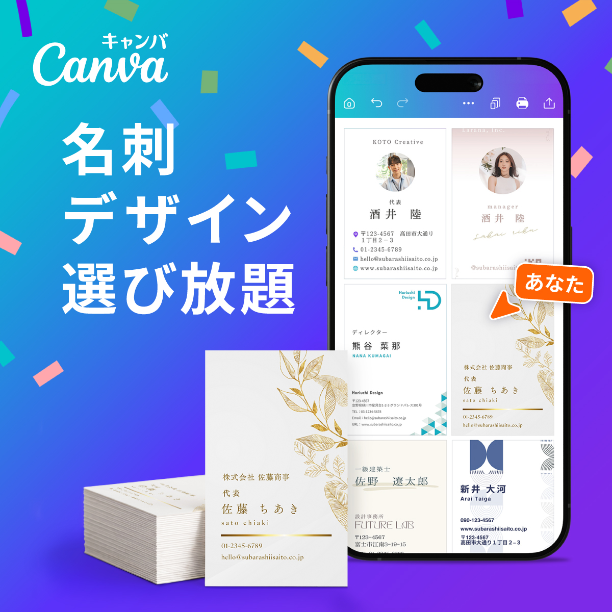 Canva Japan Facebook ad: Canvaでかんたん名刺デザイン