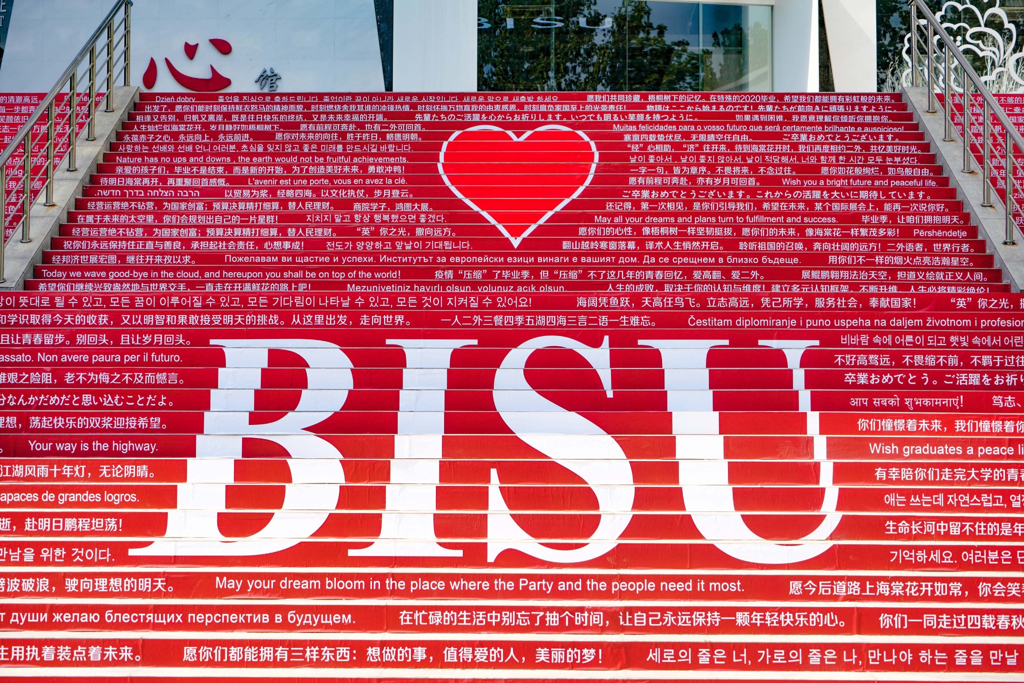 Beijing International Studies University Facebook ad: Official page of Beijing International Studies University