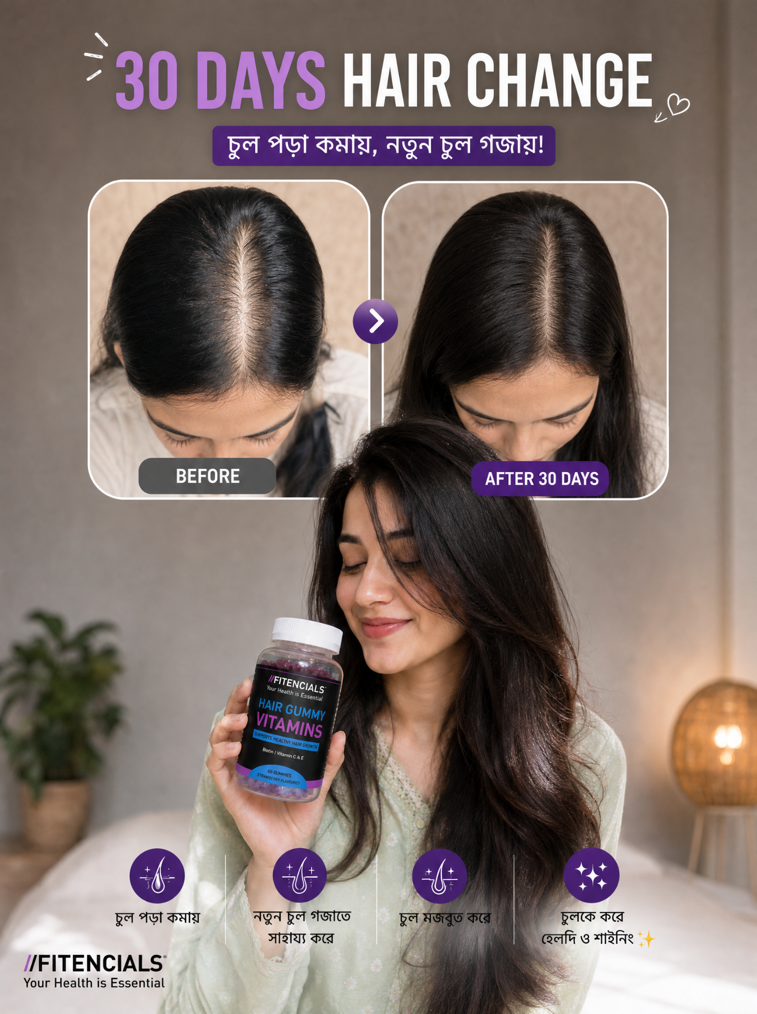 Fitencials Facebook ad: ৩০ দিনে Hair Fall বন্ধ করুন