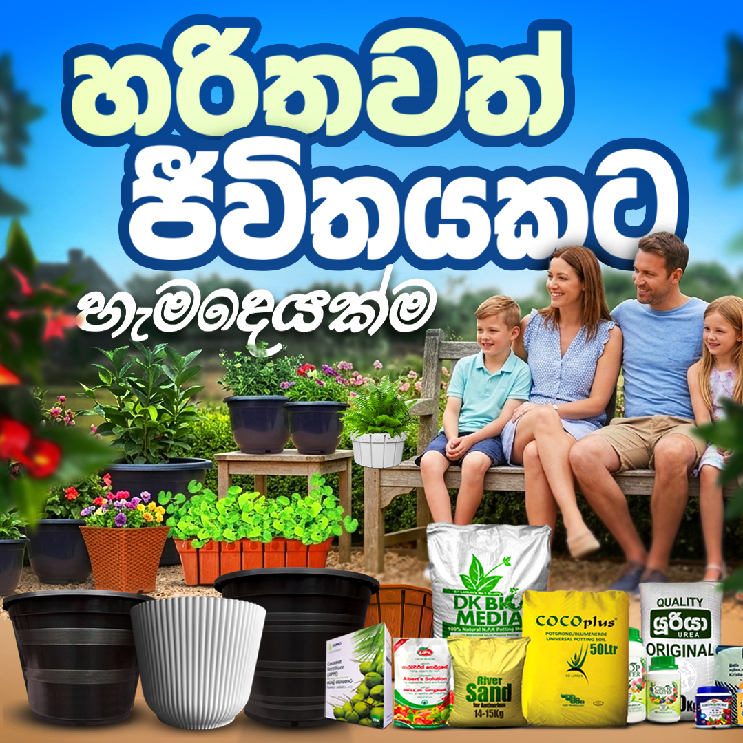 DK Plastic Industries & Agro Trading Facebook ad