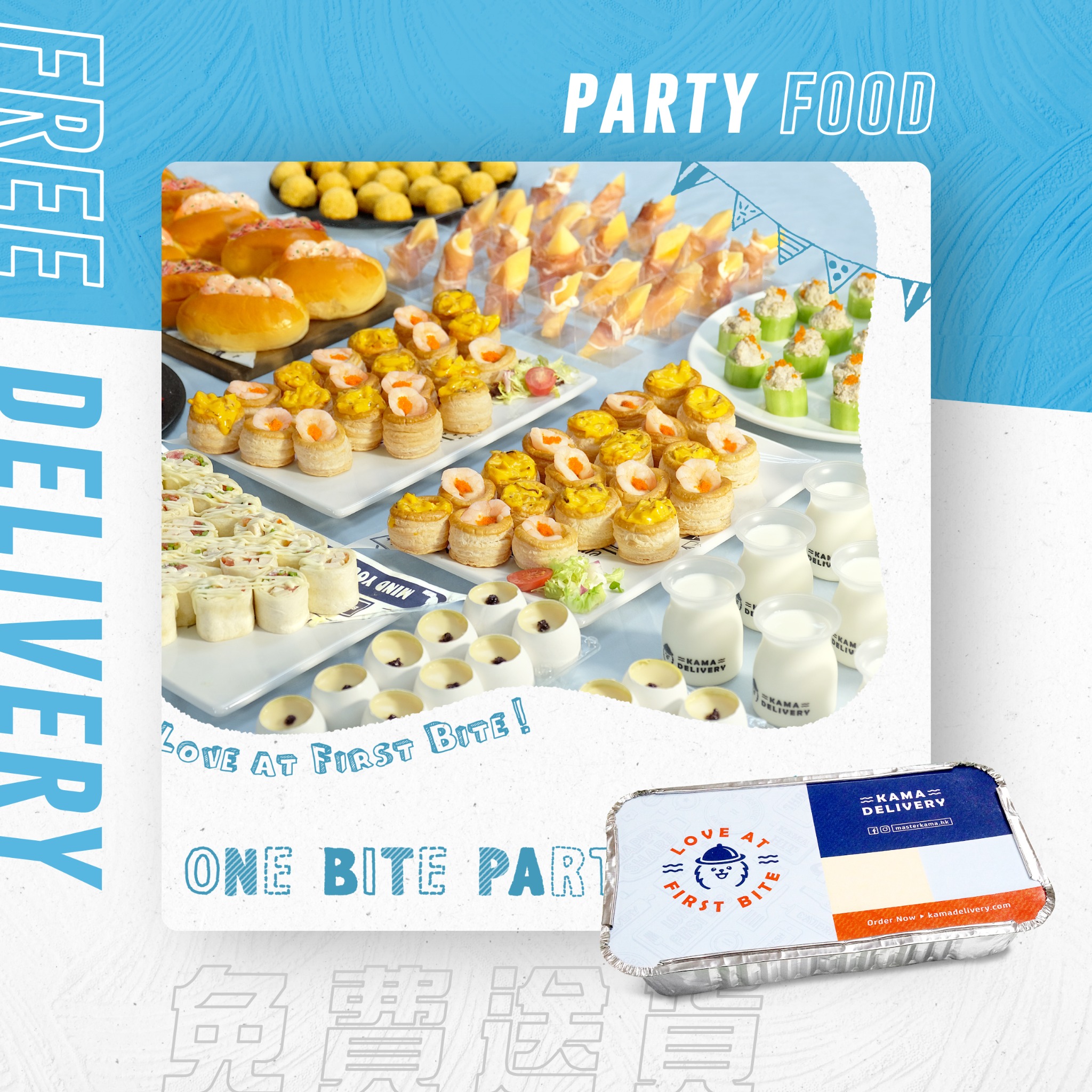 Kama Delivery by Master kama Facebook ad: 開Party又點少得美食相伴?