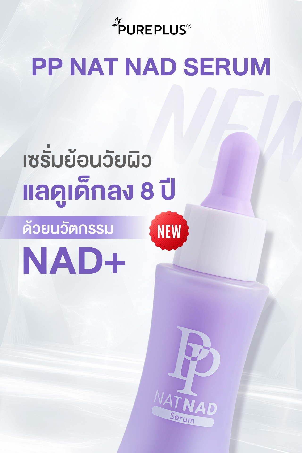 อาตุ๊ยตุ่ย Facebook ad