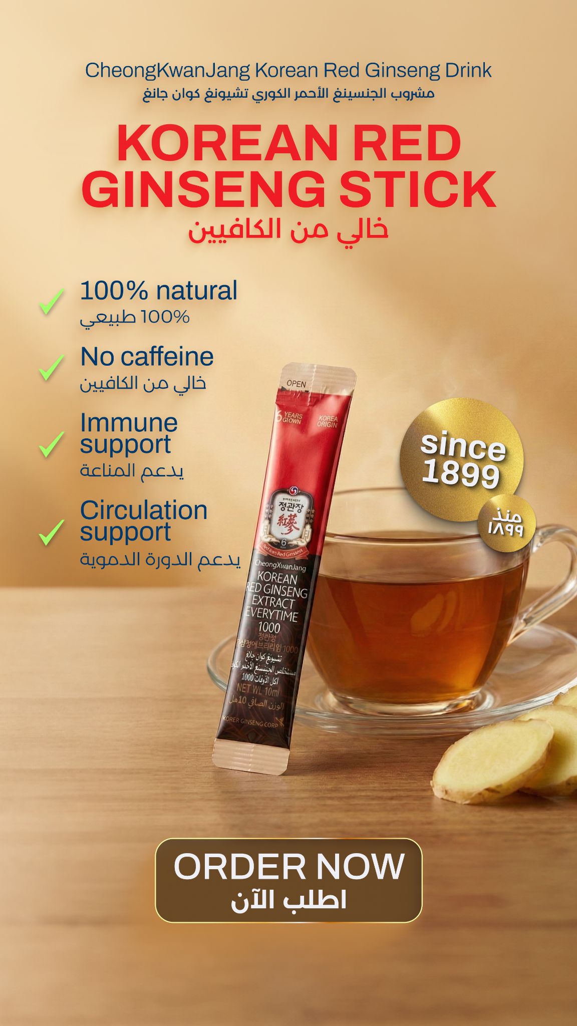 Cureandmoreint Facebook ad from Apr 4, 2026