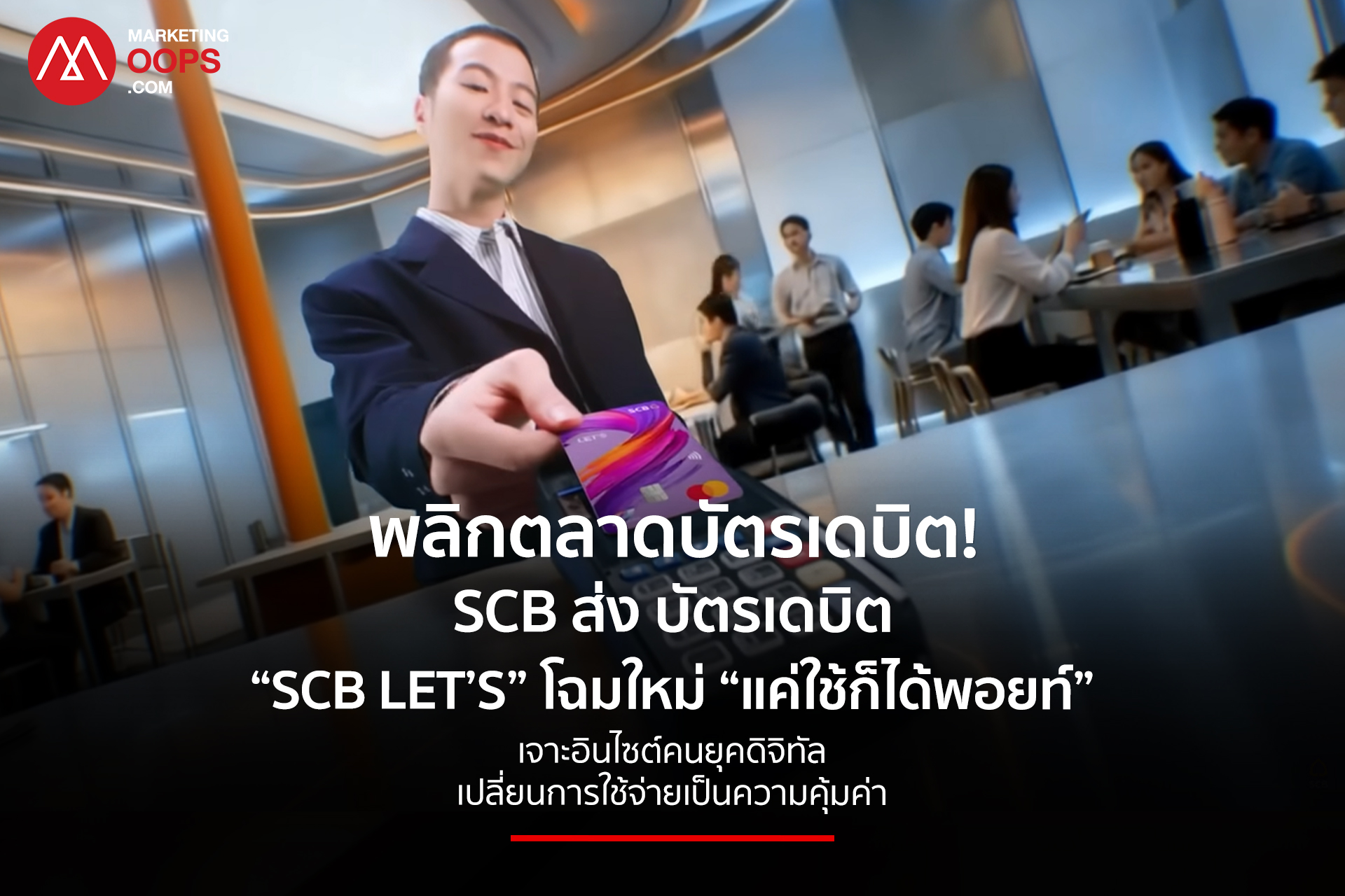 Marketing Oops! Facebook ad
