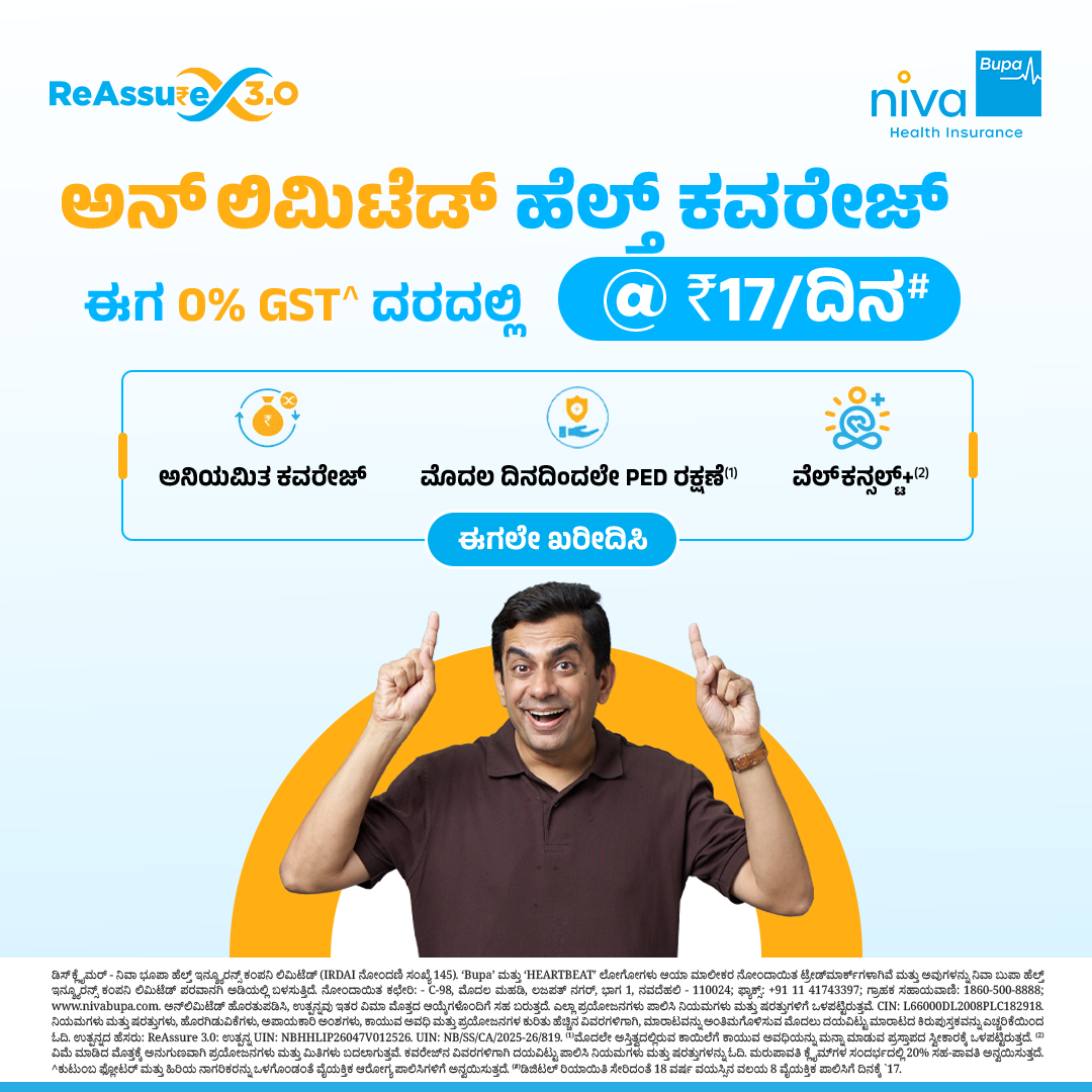 Niva Bupa Facebook ad
