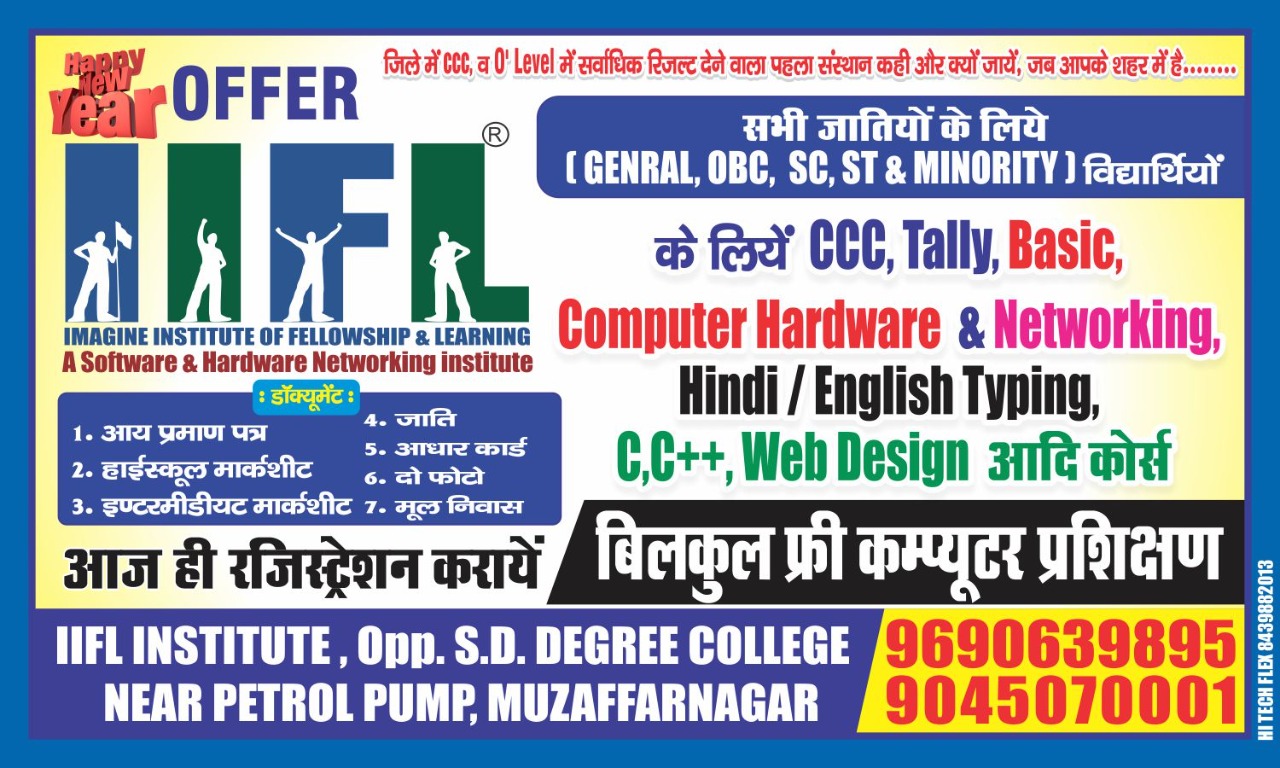 M/s Imagine Institute of Fellowship & Learning IIFL Facebook ad: M/s Imagine Institute Of Fellowship & Learning