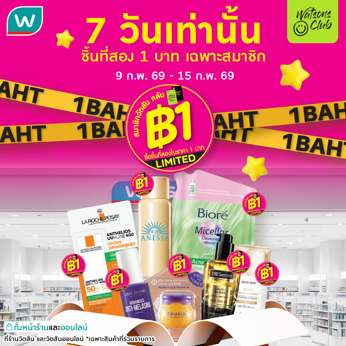 Watsons Facebook ad