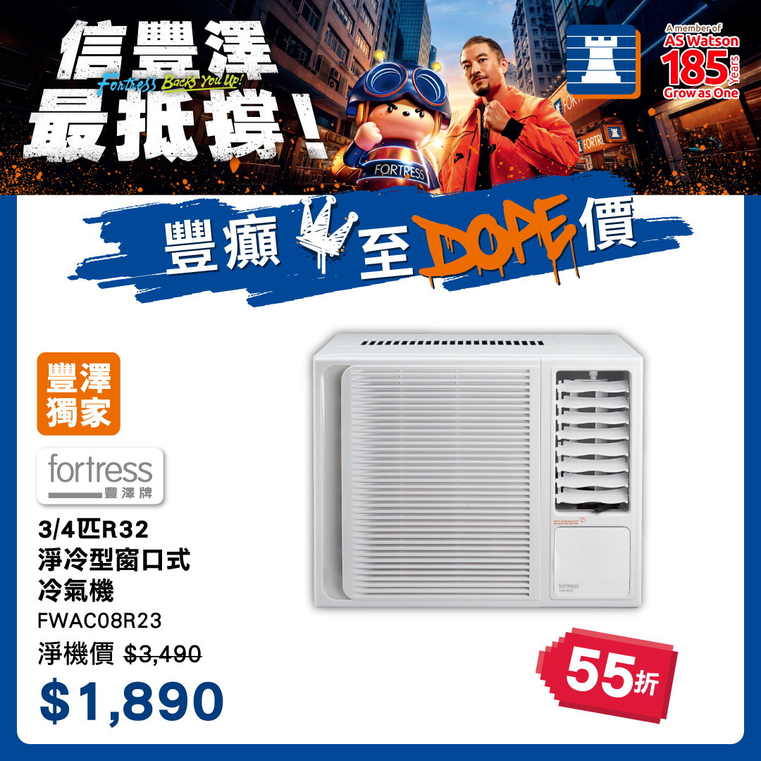 Fortress 豐澤 Facebook ad