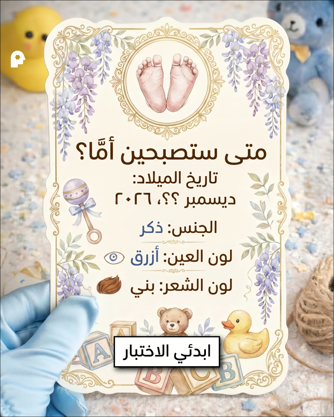Nebula: Palm Reading Facebook ad