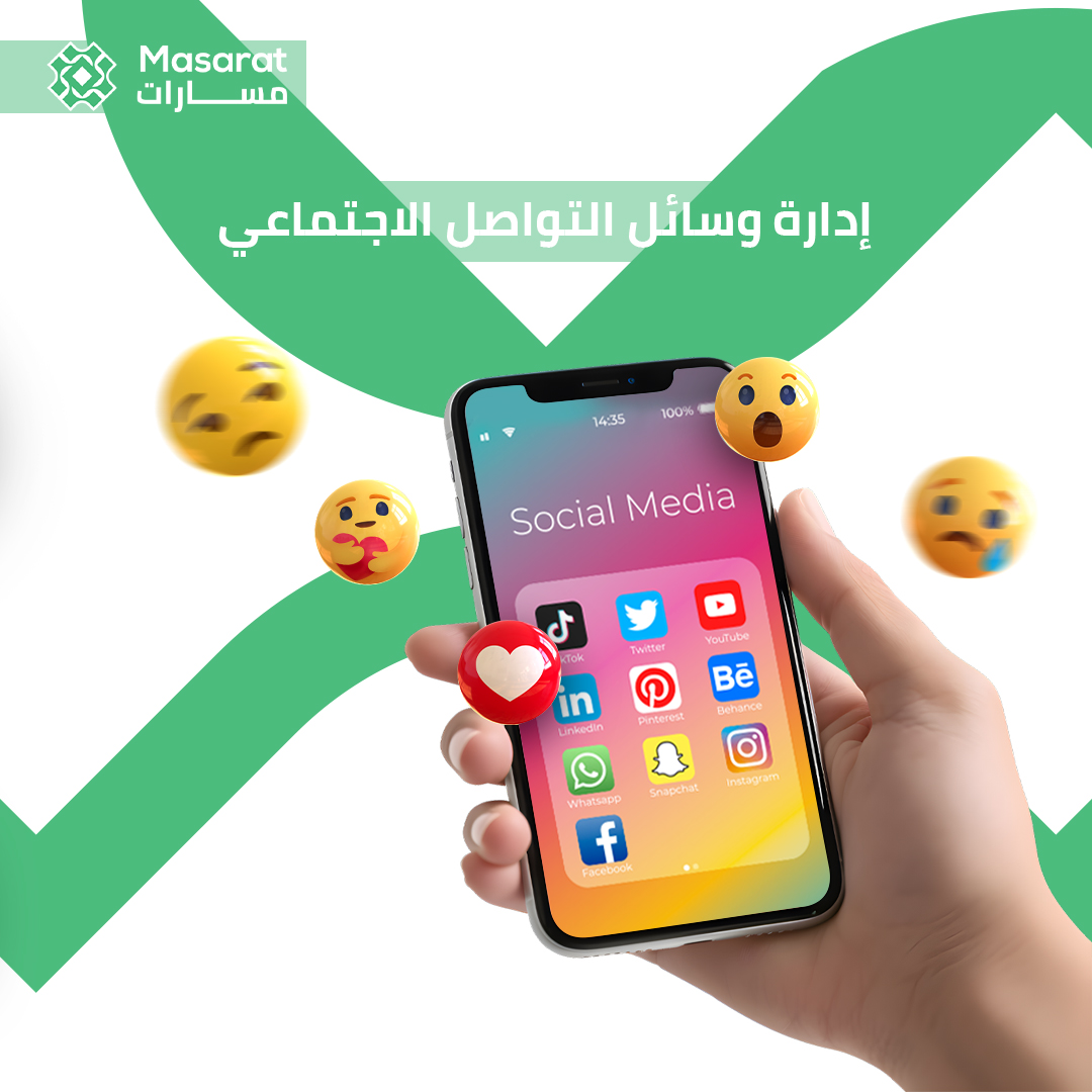 Masarat Marketing Facebook ad: نتميز في تطوير وتنفيذ استراتيجيات شاملة لوسائل التواصل…