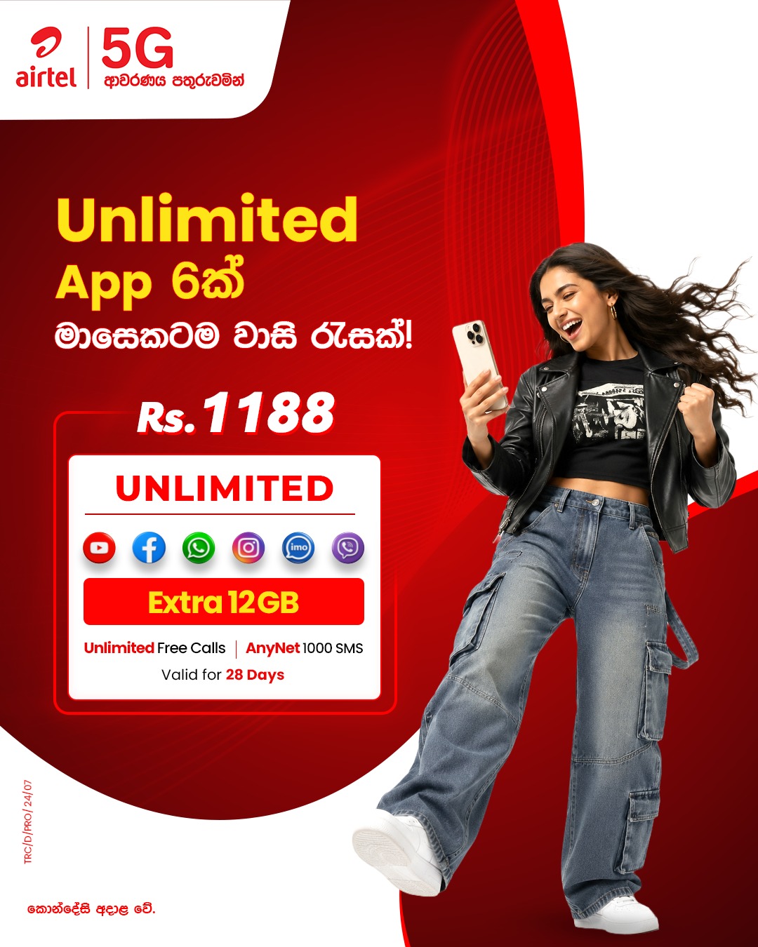 Airtel Life Facebook ad: රු.1188කට Full Deal එකක්!