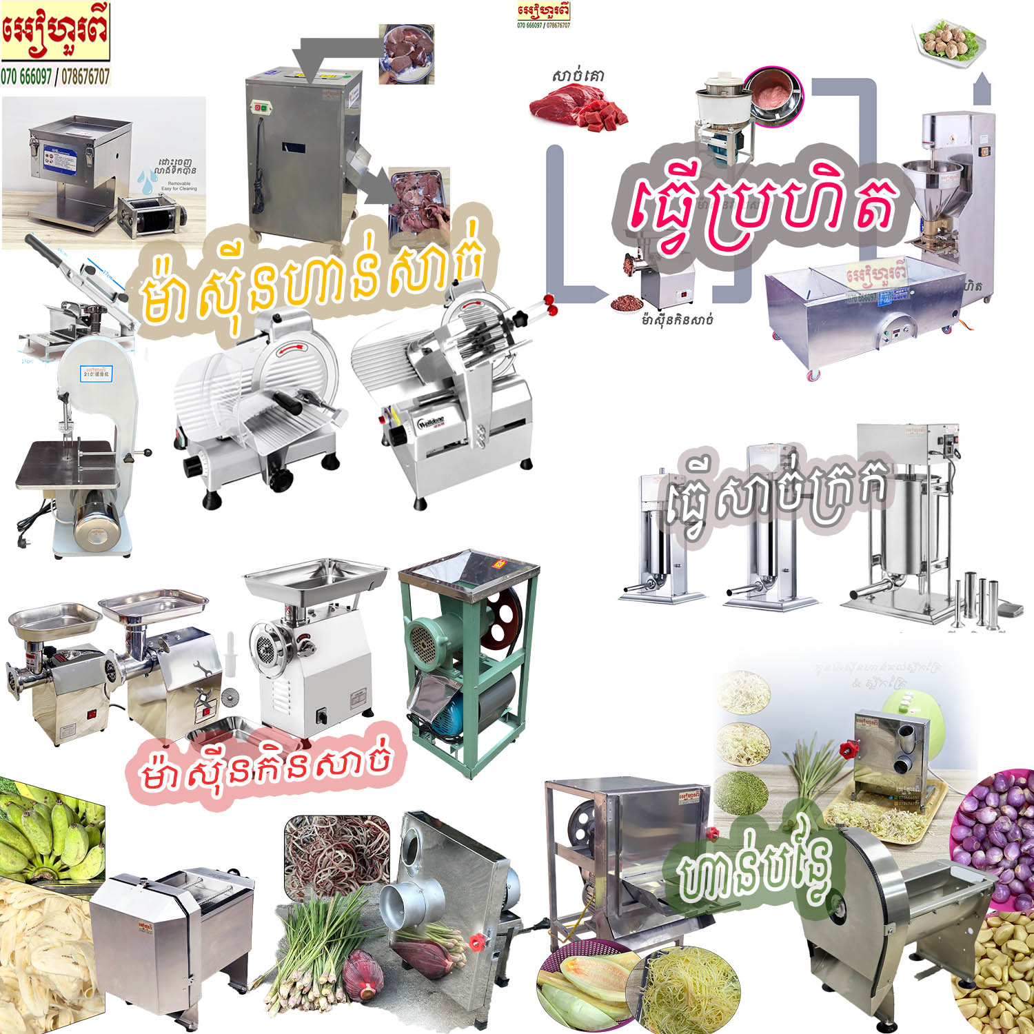 អៀហួរពី Facebook ad