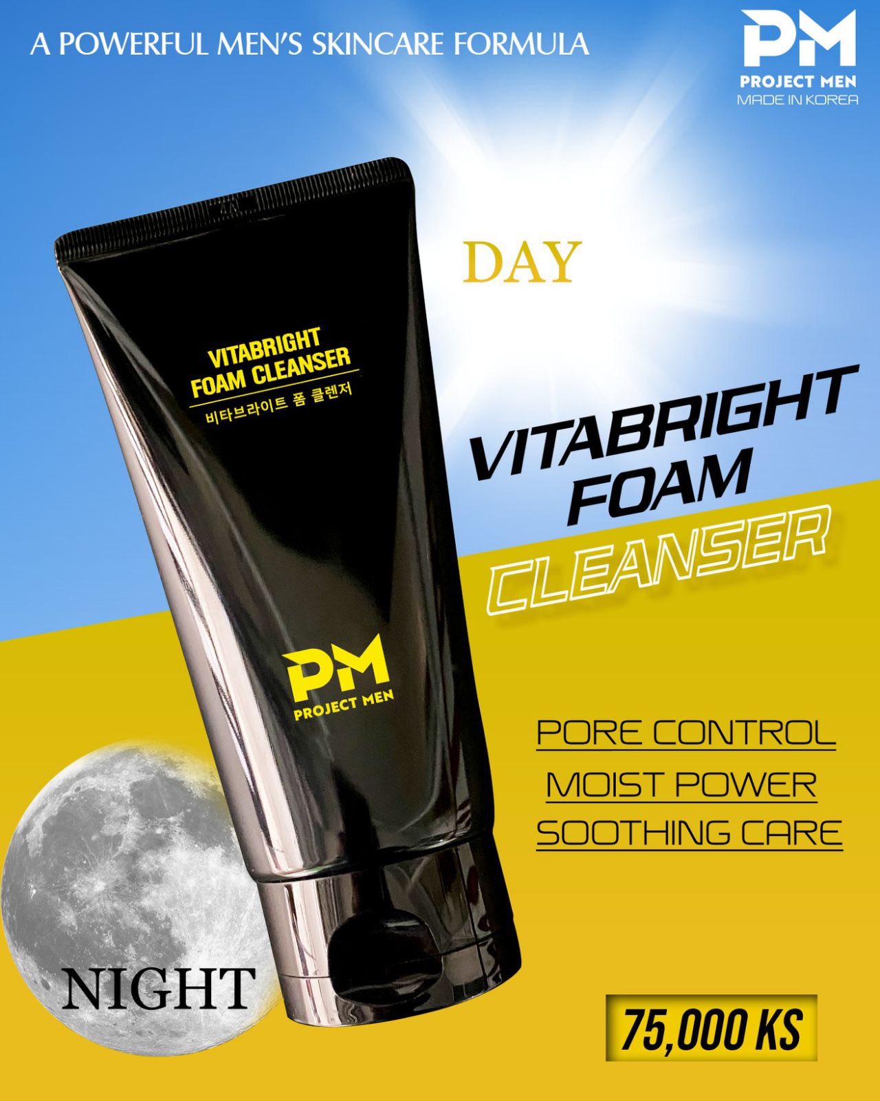 Project Men Facebook ad: Project Men Skincare Set အမျိုးသားများ၏ ကျန်းမာနုပျိုသော…