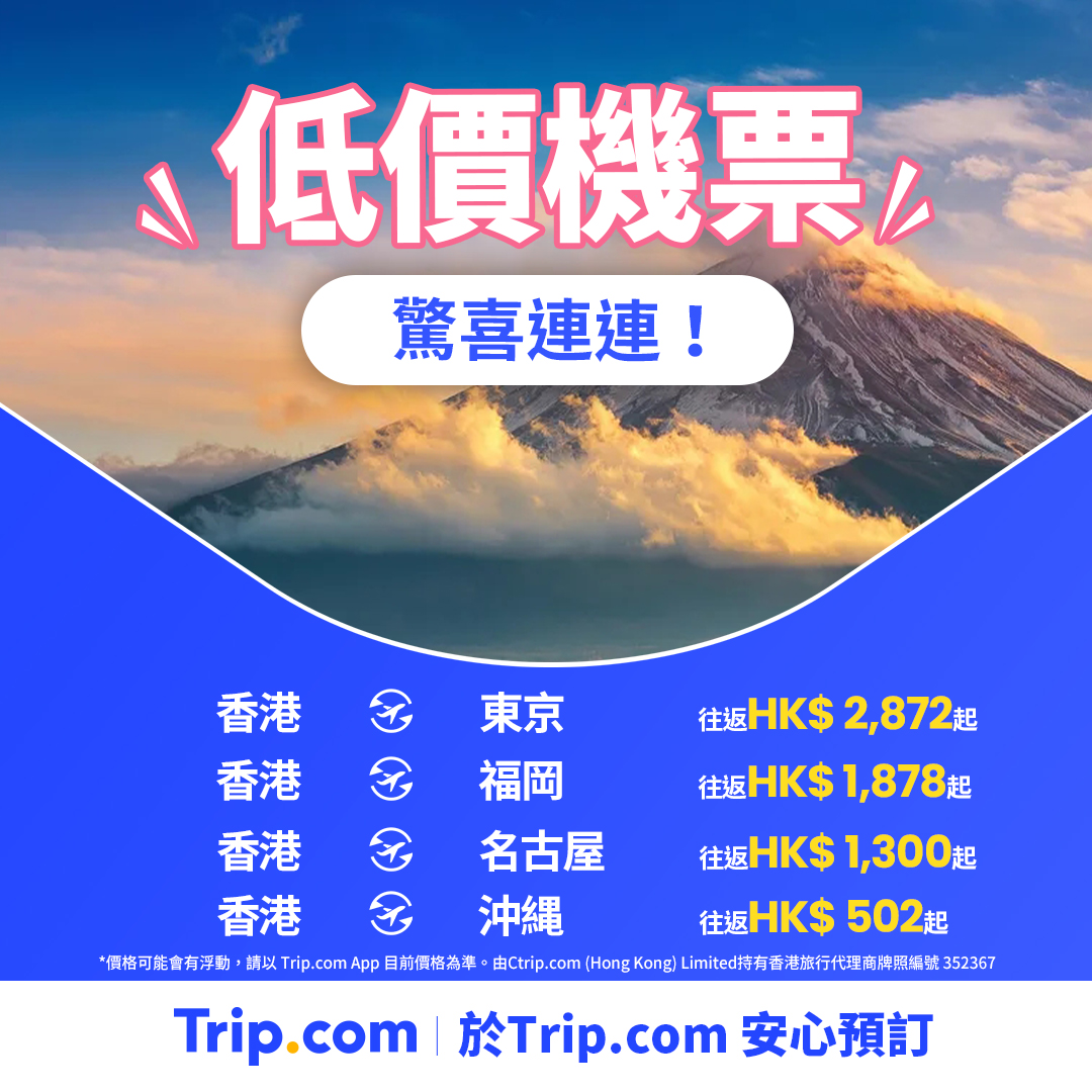Trip.com Facebook ad