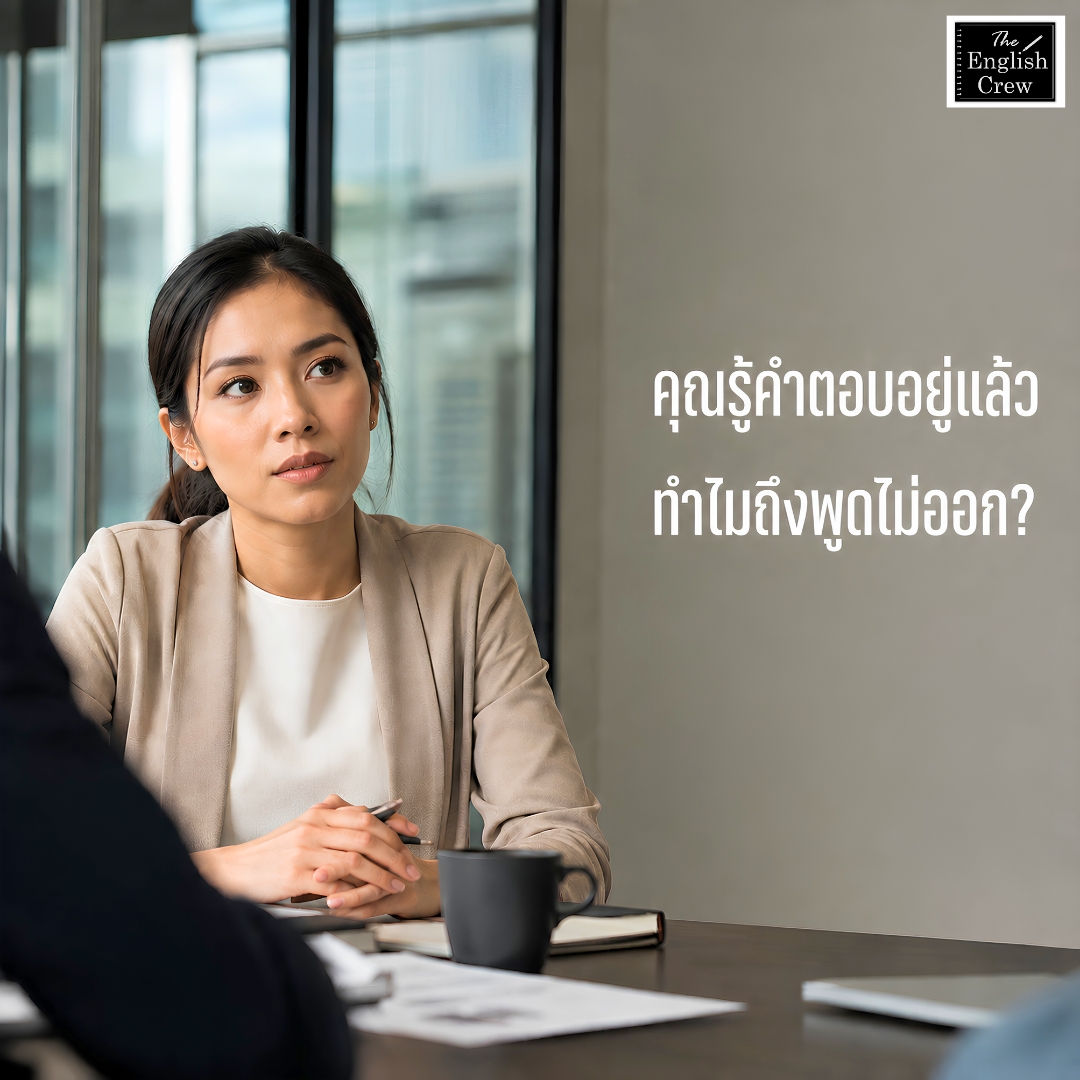 The English Crew Online English Lessons Facebook ad: Your English May Not be The Problem.