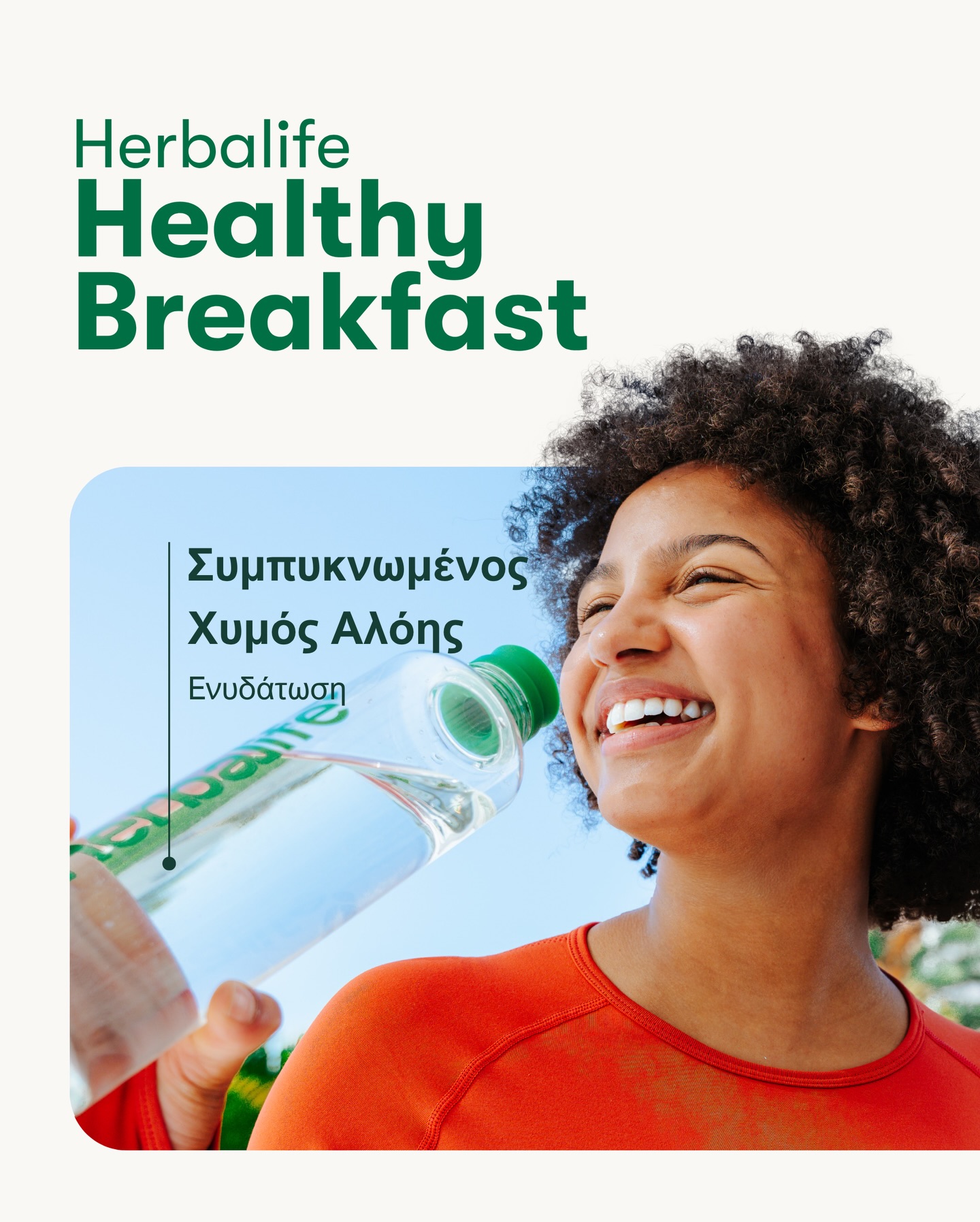 Herbalife Facebook ad