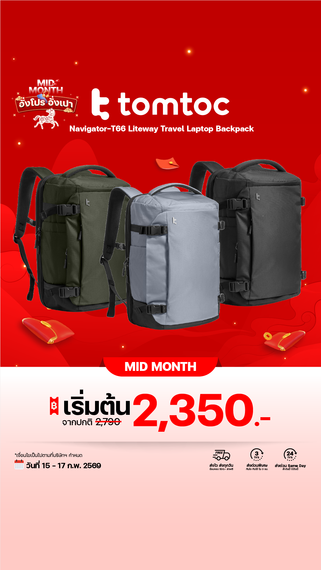 425Degree Facebook ad