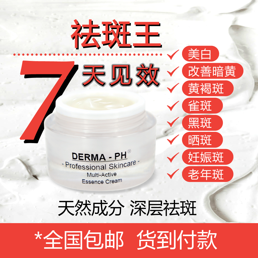 诗诗祛斑店铺 Facebook ad
