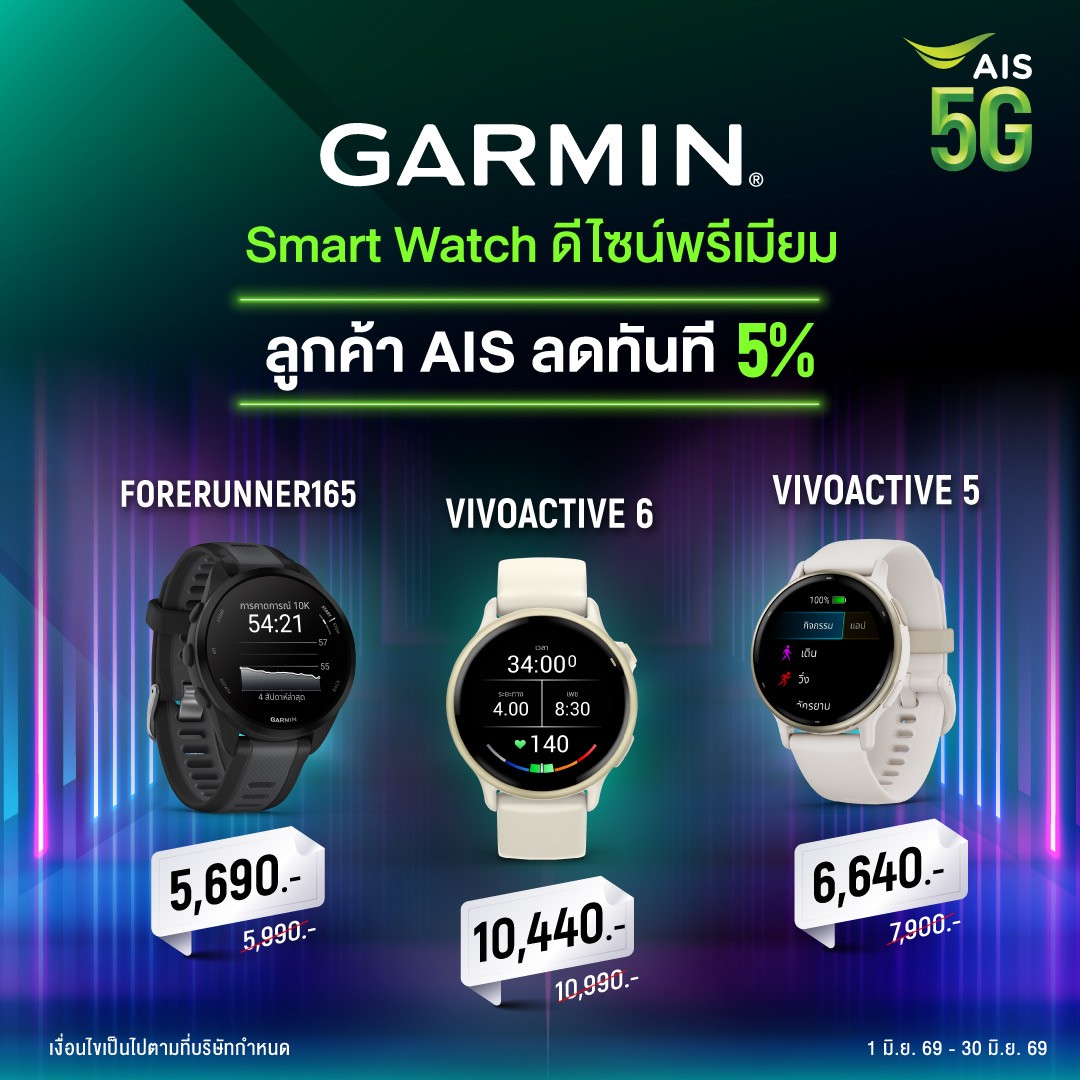 AIS Facebook ad