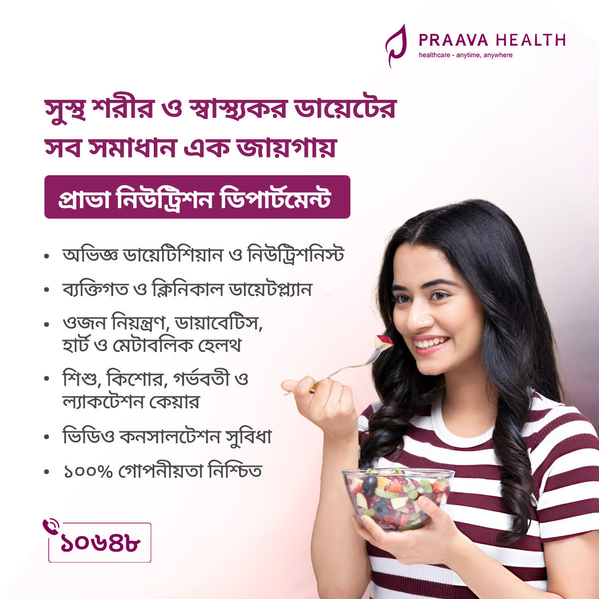 Praava Health Facebook ad