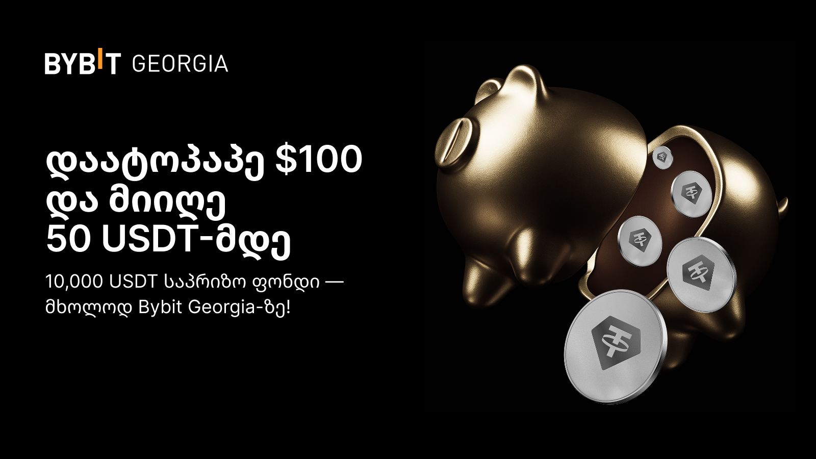 Bybit Georgia Facebook ad