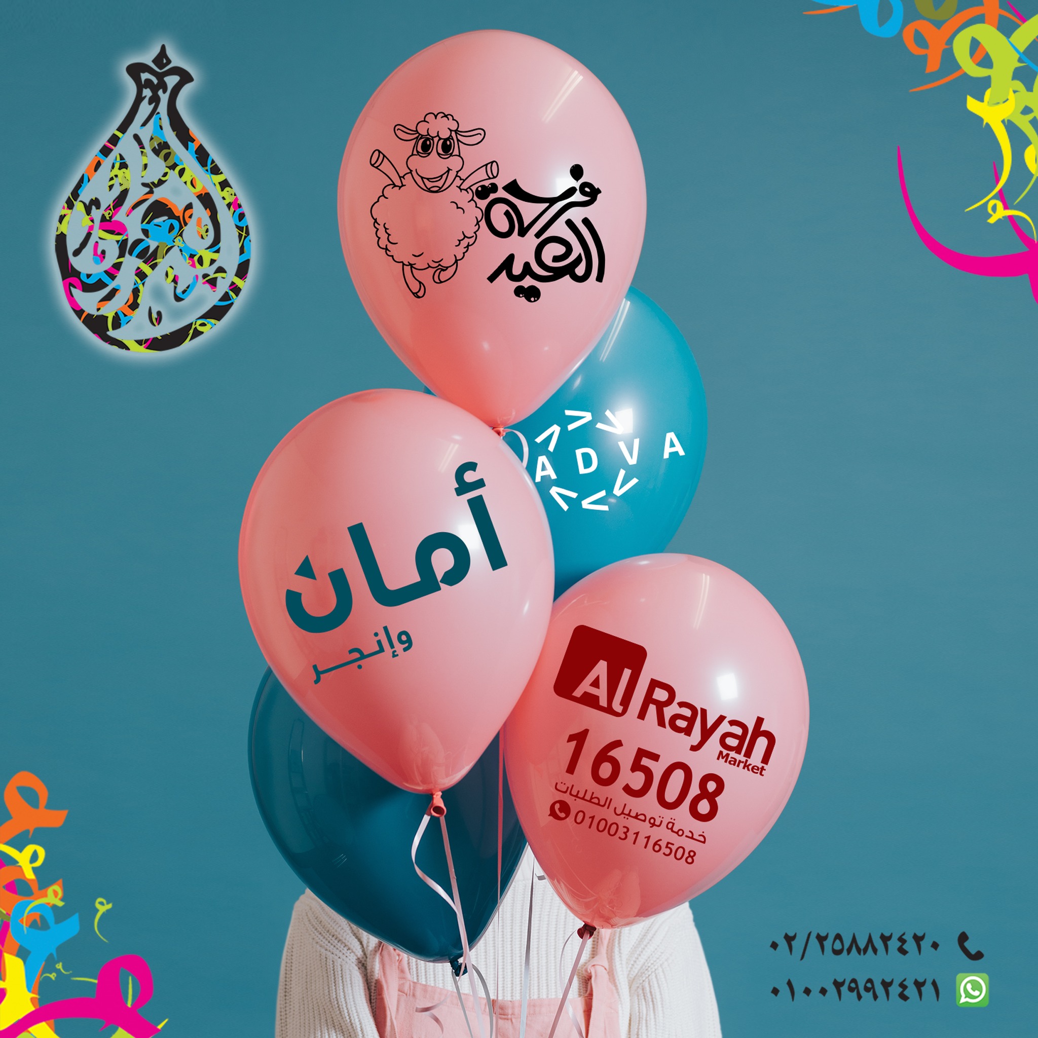 العربى للدعاية والإعلان Facebook ad: لسهولة التواصل