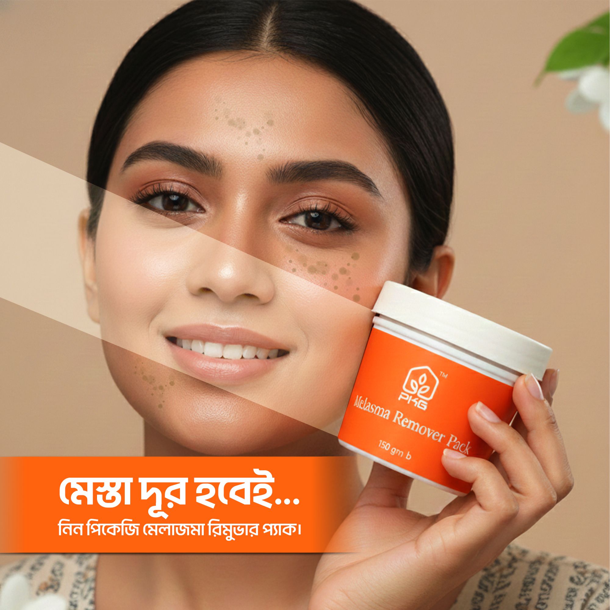 পাইকারিঘর Facebook ad
