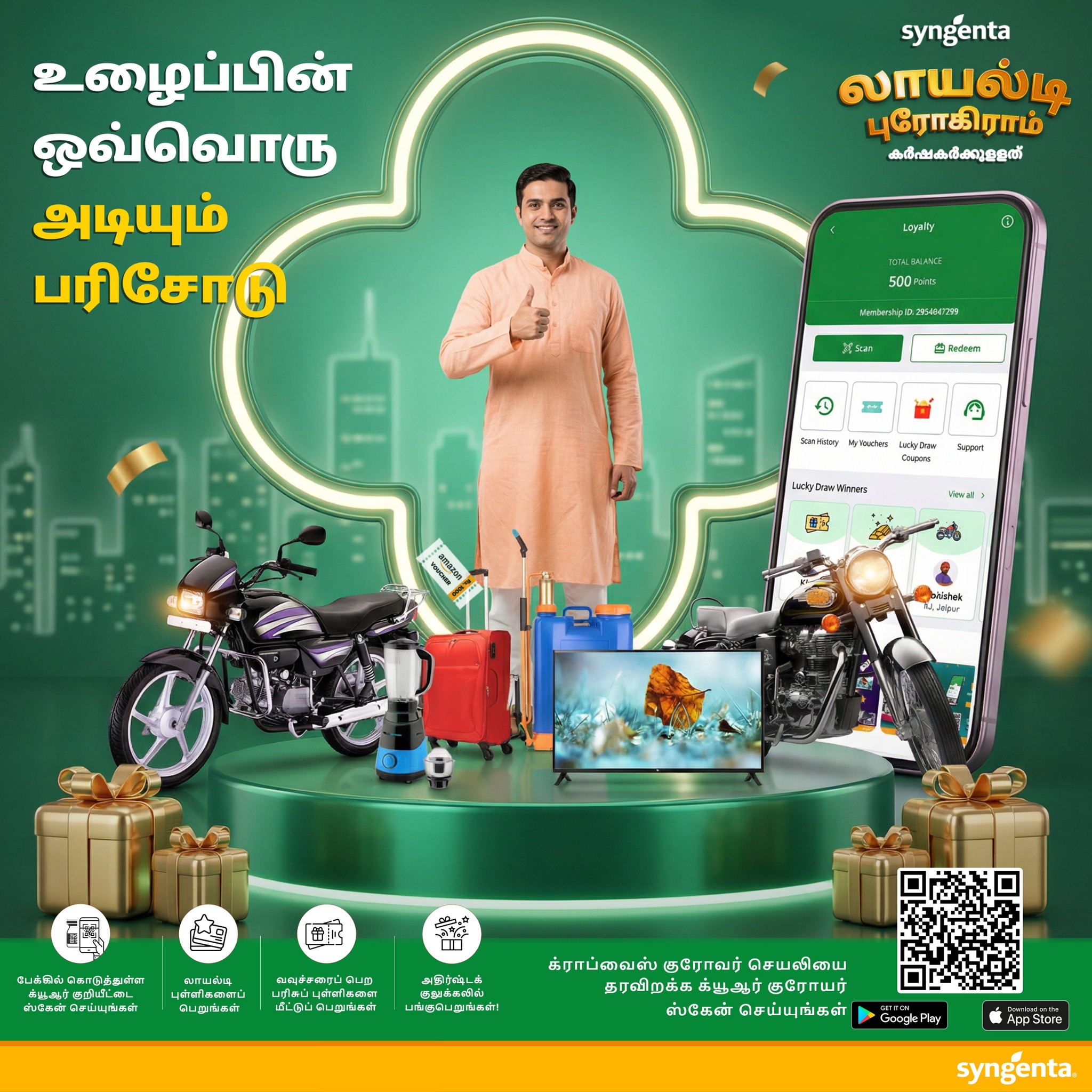 Syngenta Facebook ad