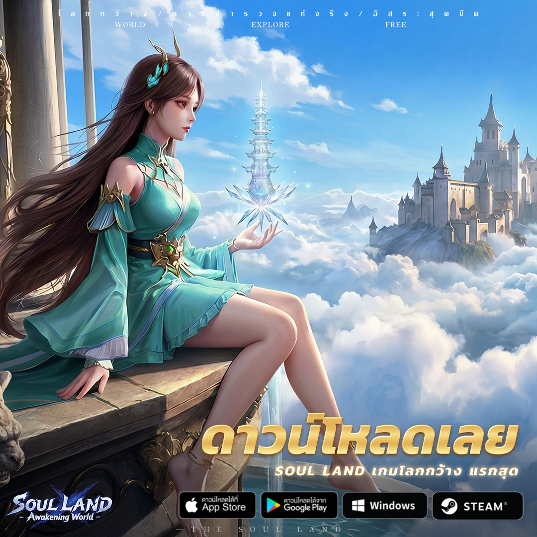 Soul Land: Awakening World Facebook ad