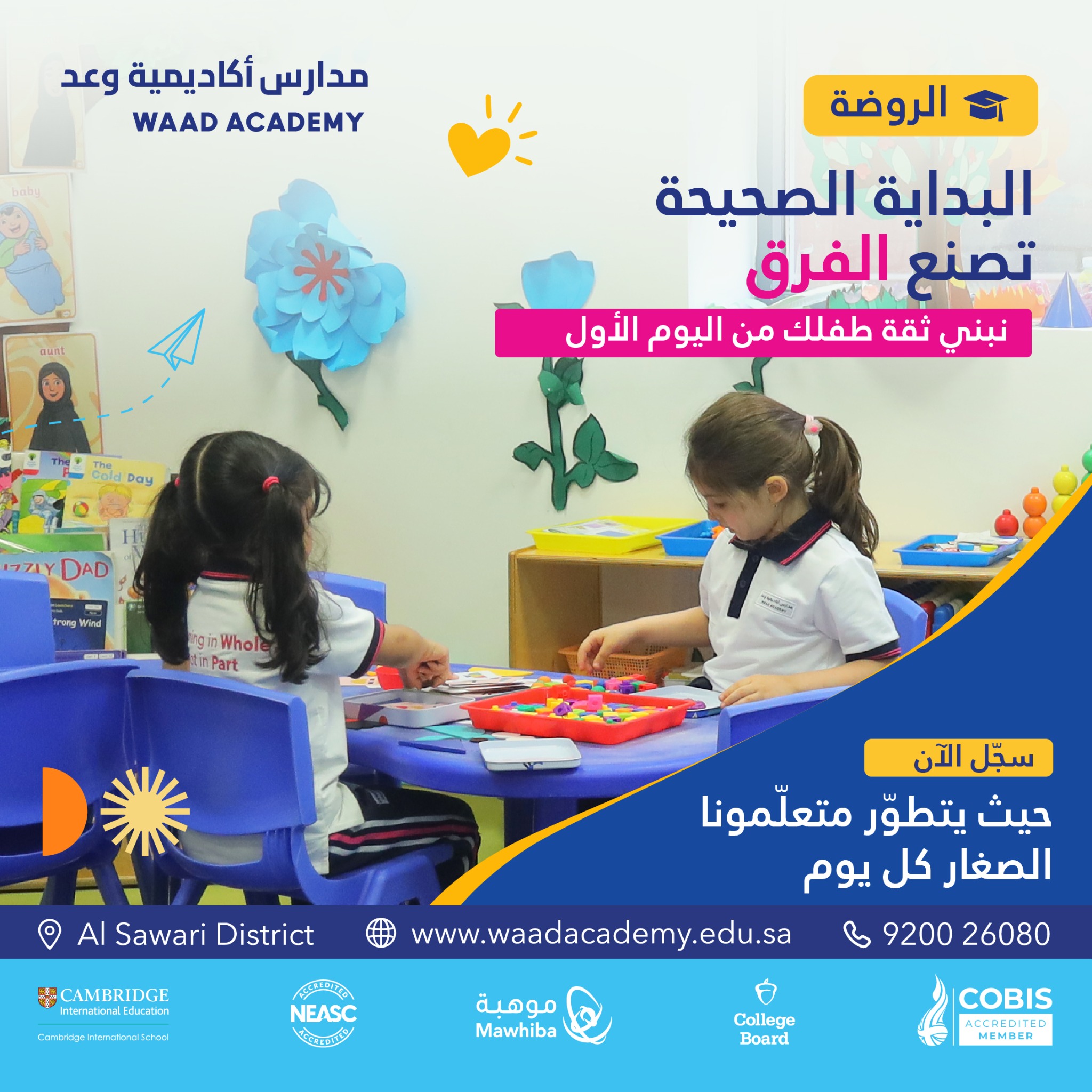Waad Academy Facebook ad: 2026-2027 Enrollment Open