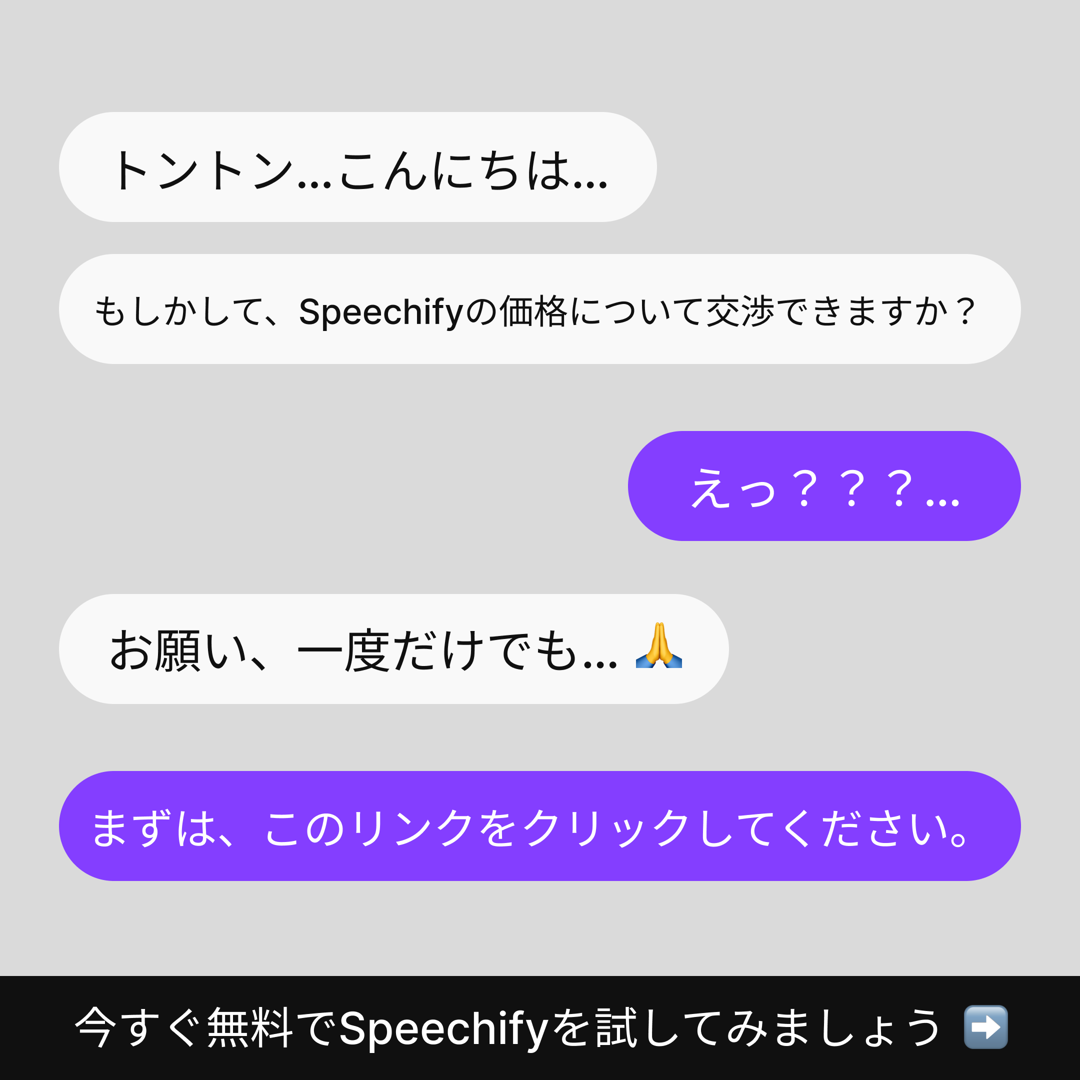 Speechify Facebook ad