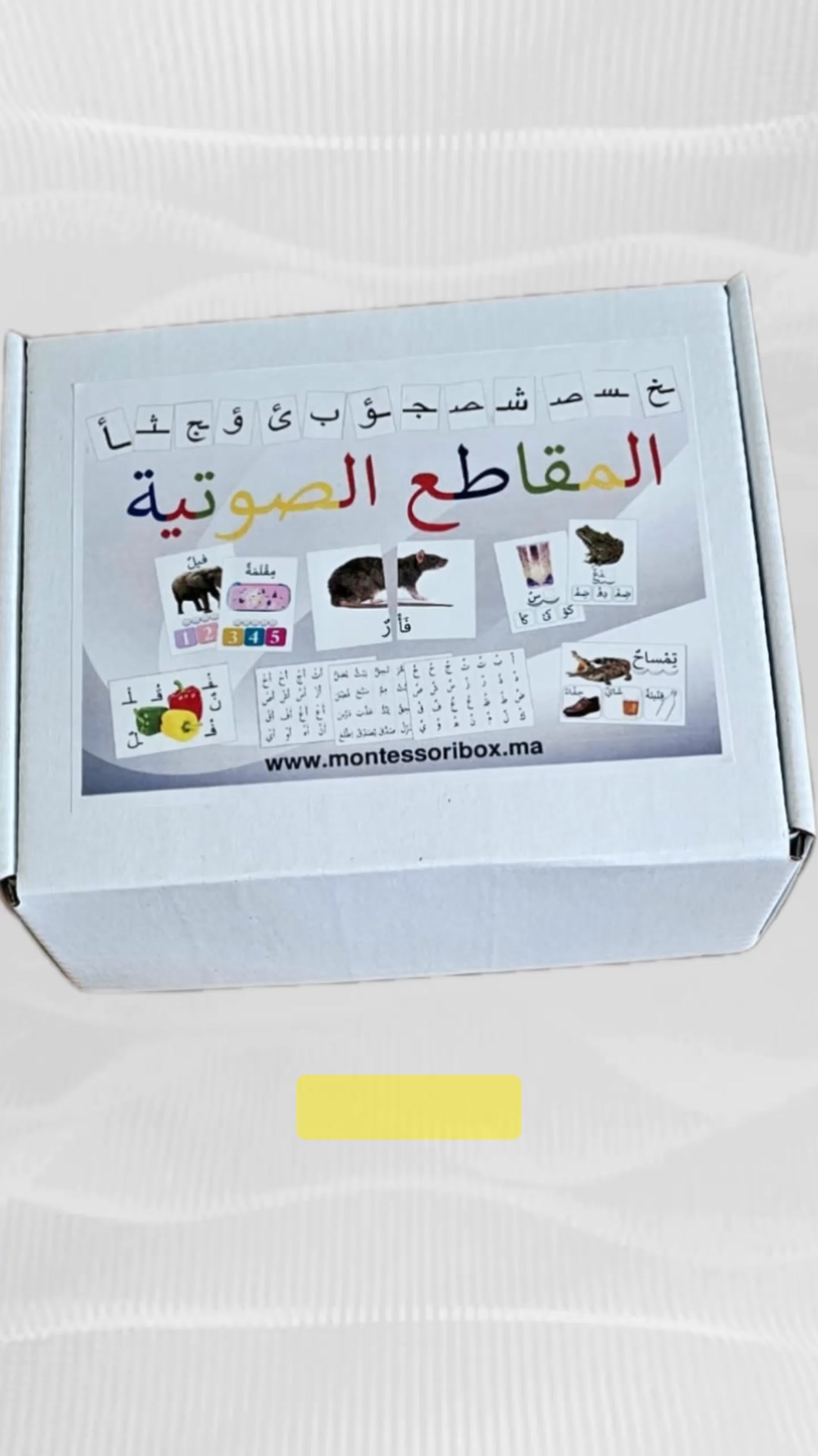 Montessori Box Facebook ad: N°1 فالمغرب