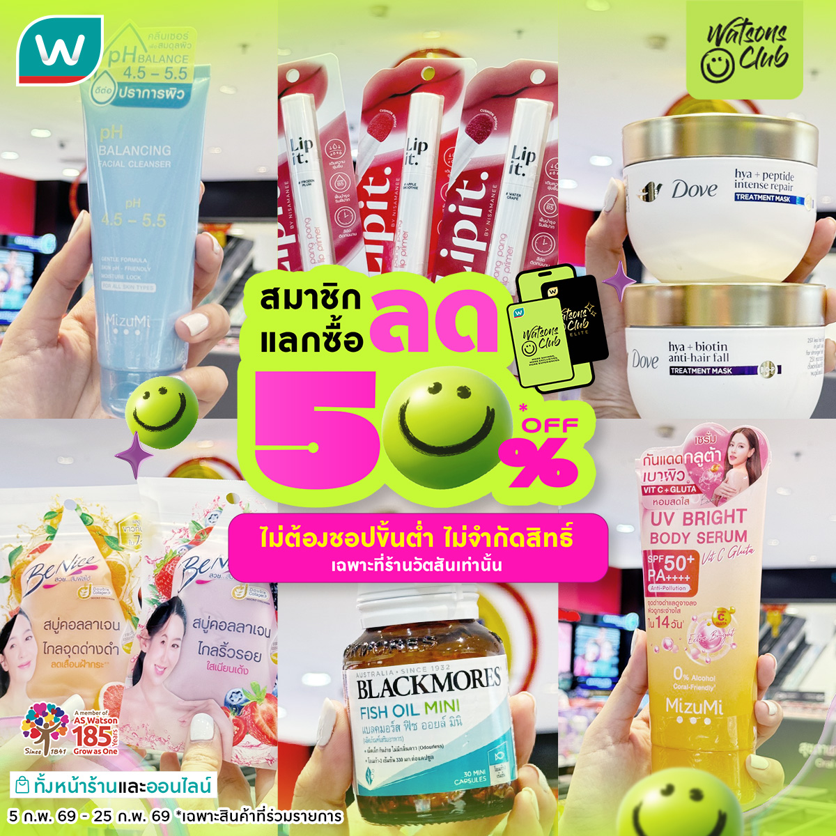 Watsons Facebook ad
