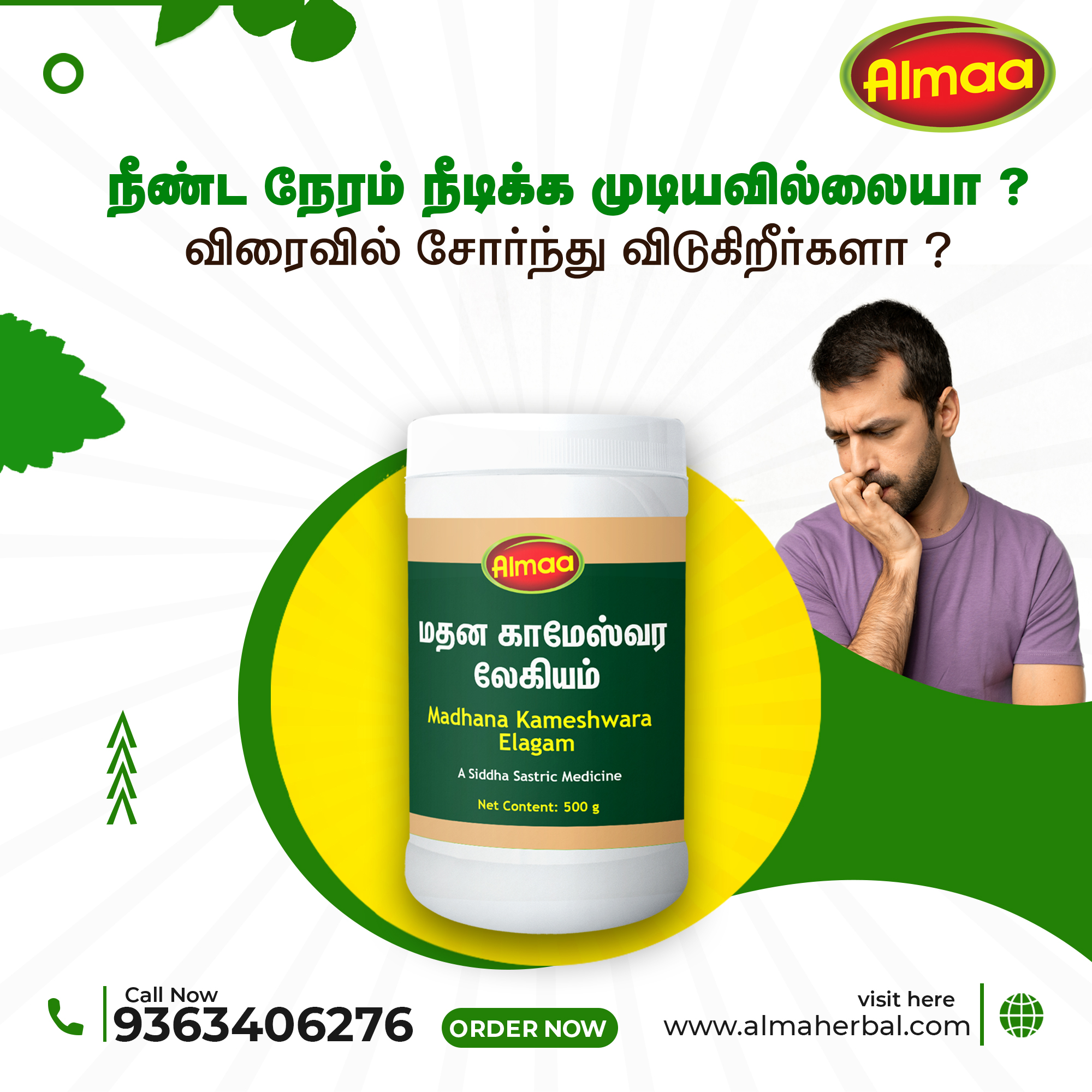 Almaa Herbal Nature Facebook ad