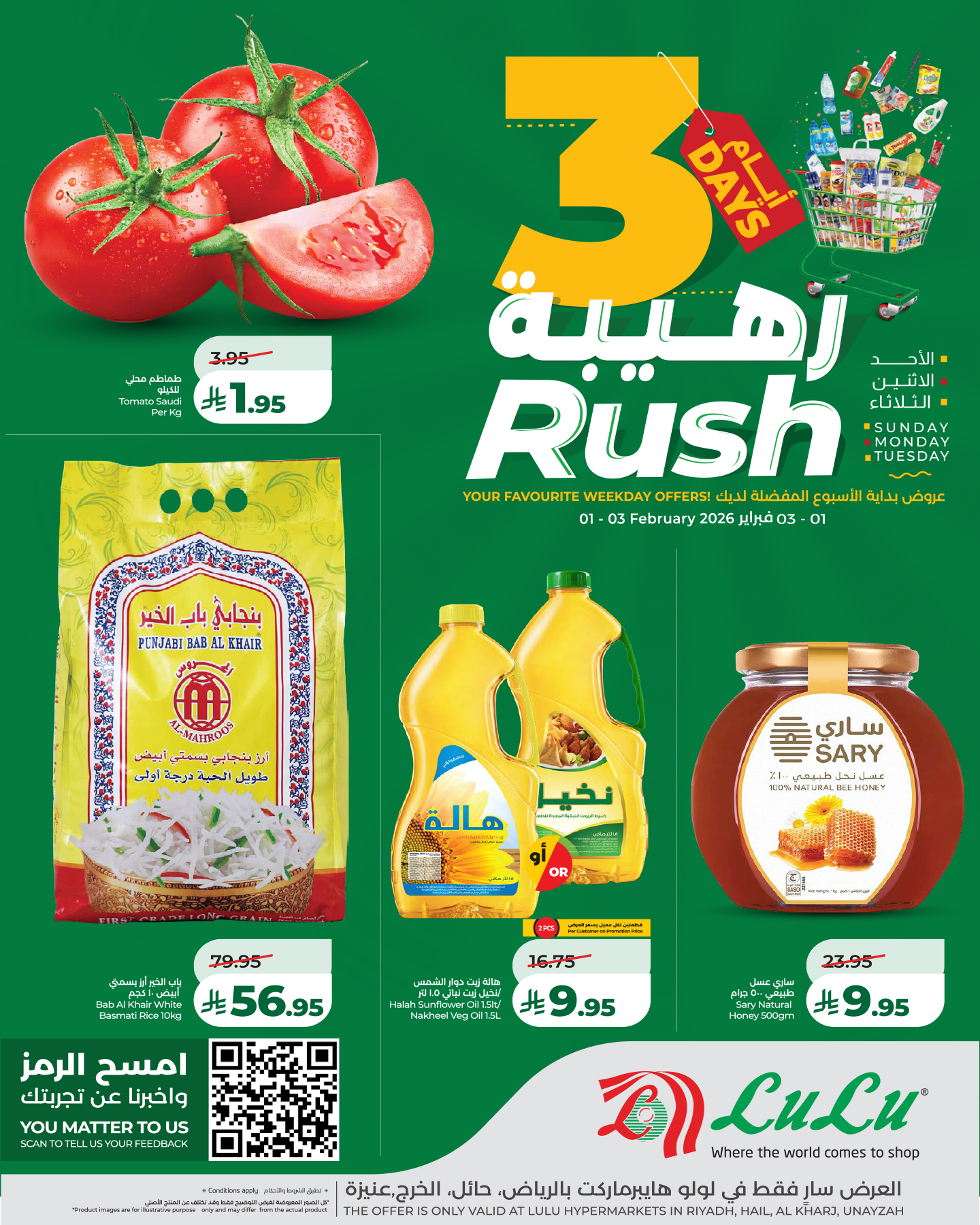 عروض الرياض Offers in Riyadh Facebook ad: استعداد رمضان صار أسرع