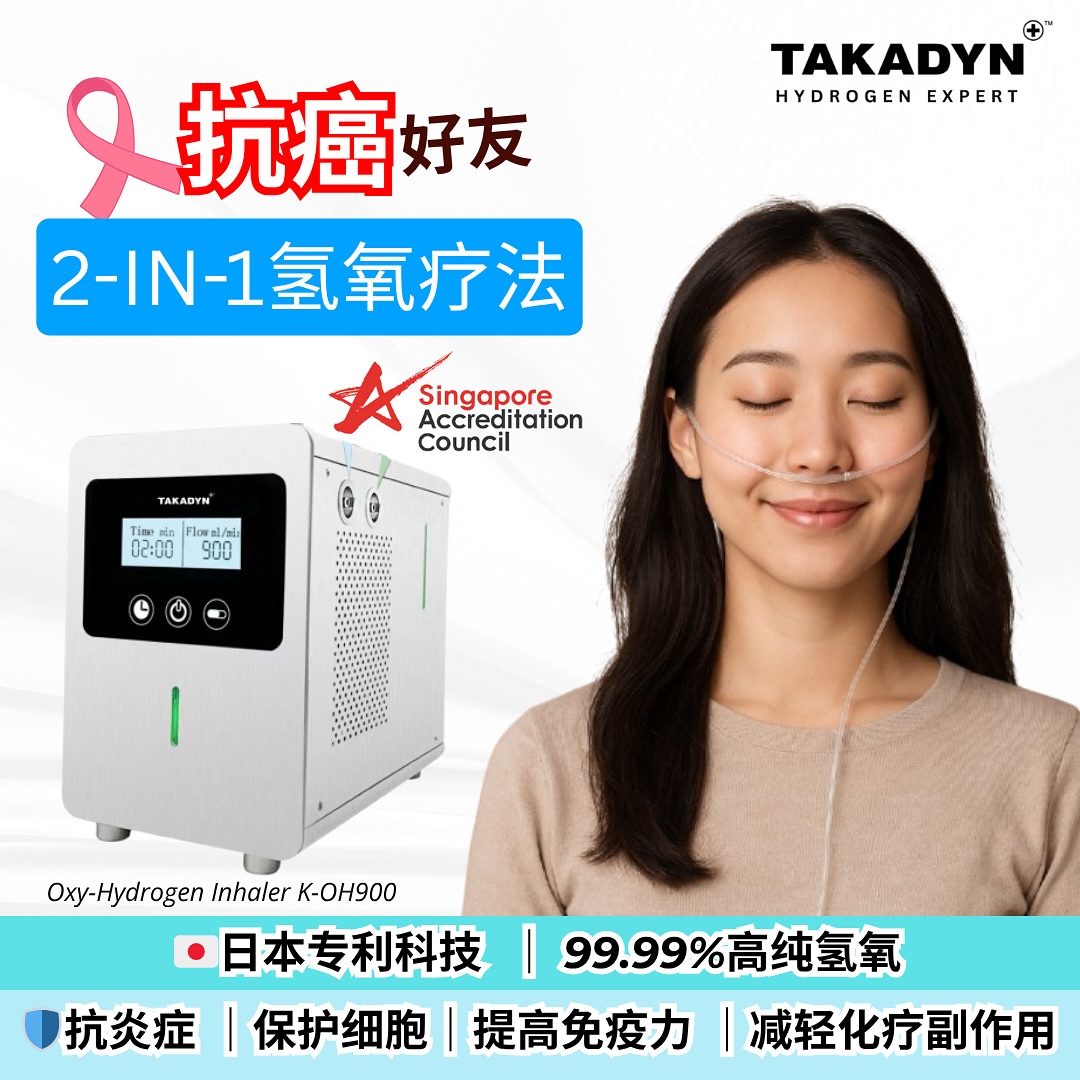 Kadyn Hydrogen Water by CYG Wellness 氢气 - Queenie Facebook ad: 化疗或电疗后常见问题: