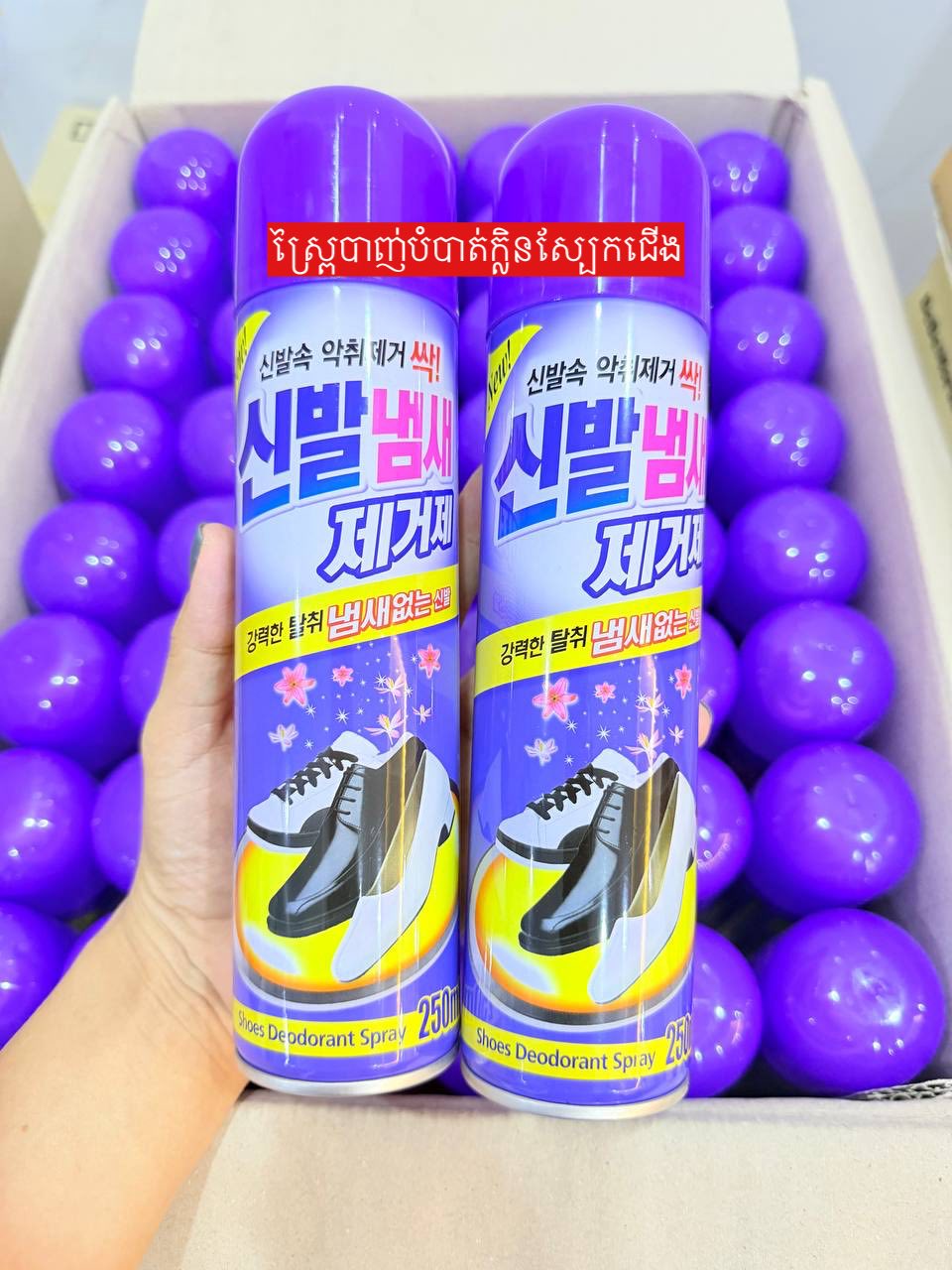 The Skin Beauty Shop Facebook ad: បោះដុំផលិតផលកូរ៉េគ្រប់មុខ