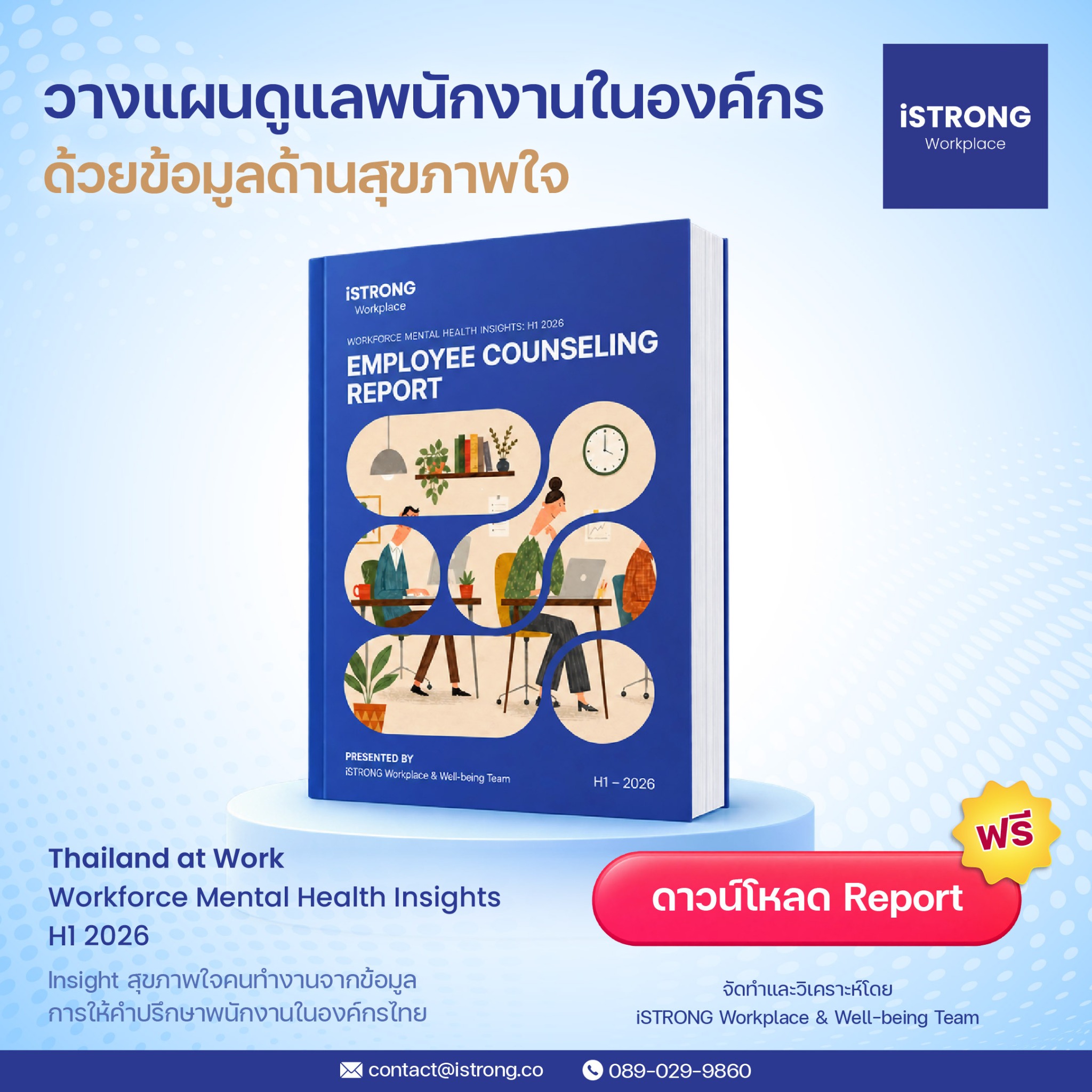 Istrong Mental Health Facebook ad