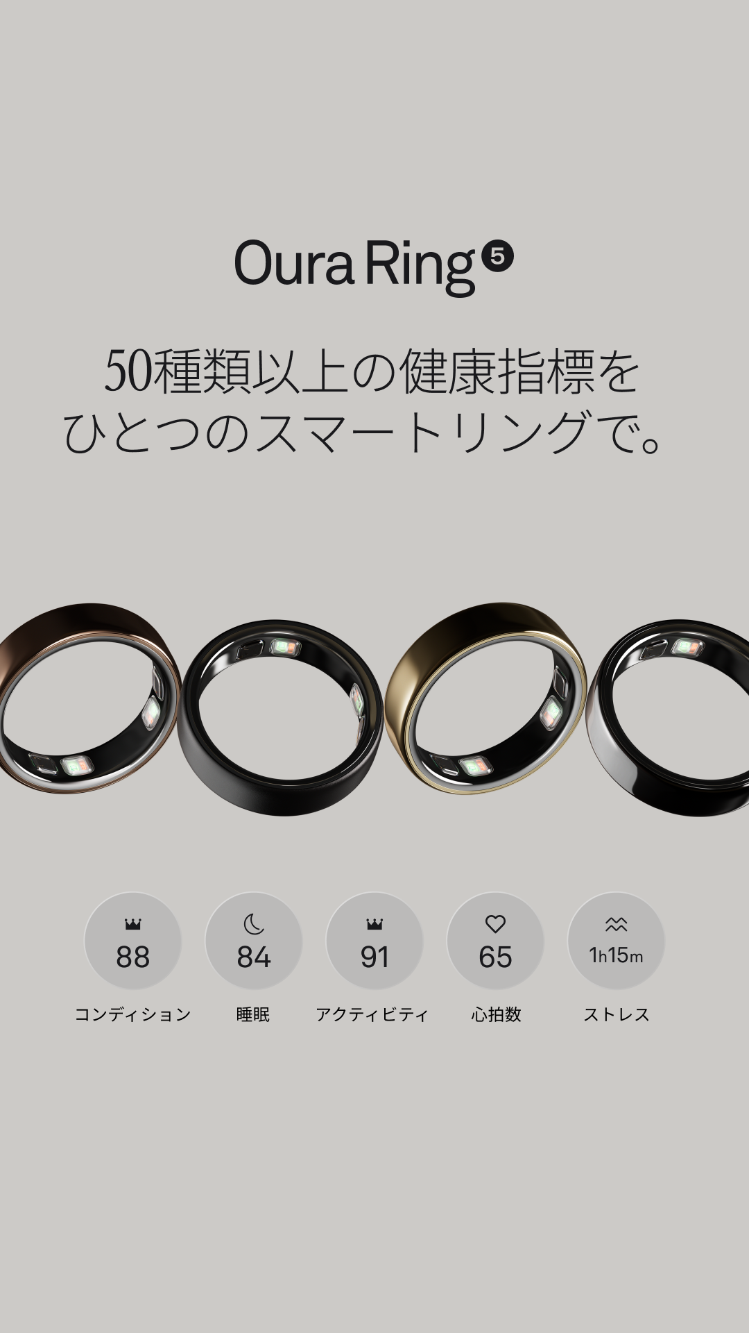 ŌURA Facebook ad
