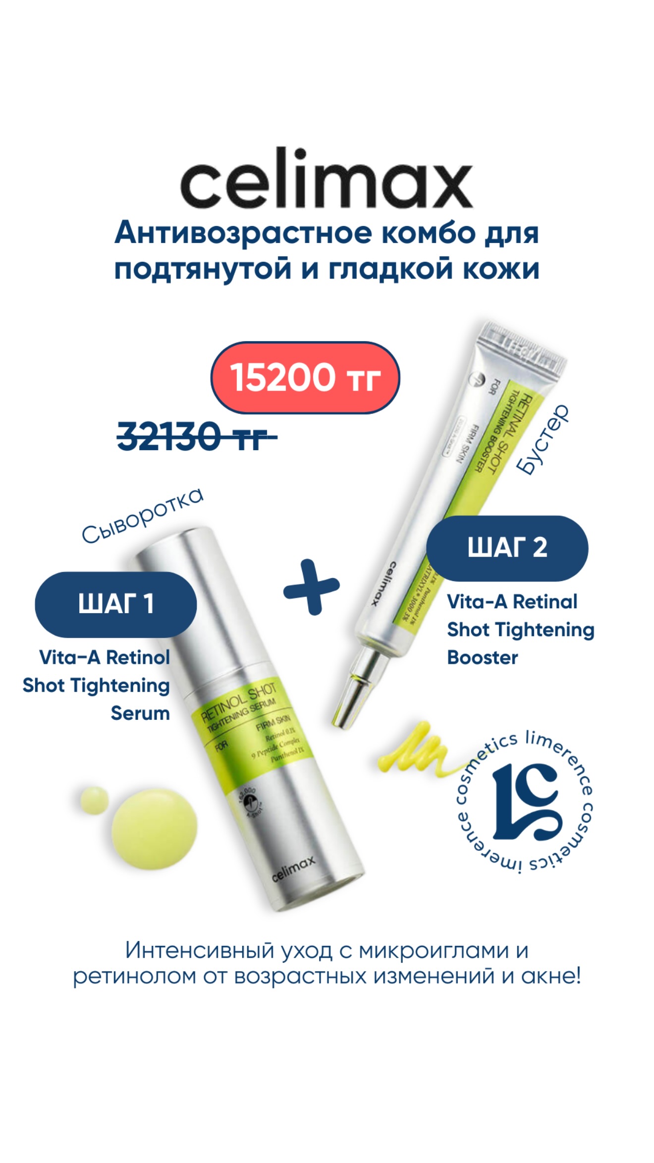 limerence.kz_ Facebook ad from Mar 4, 2026
