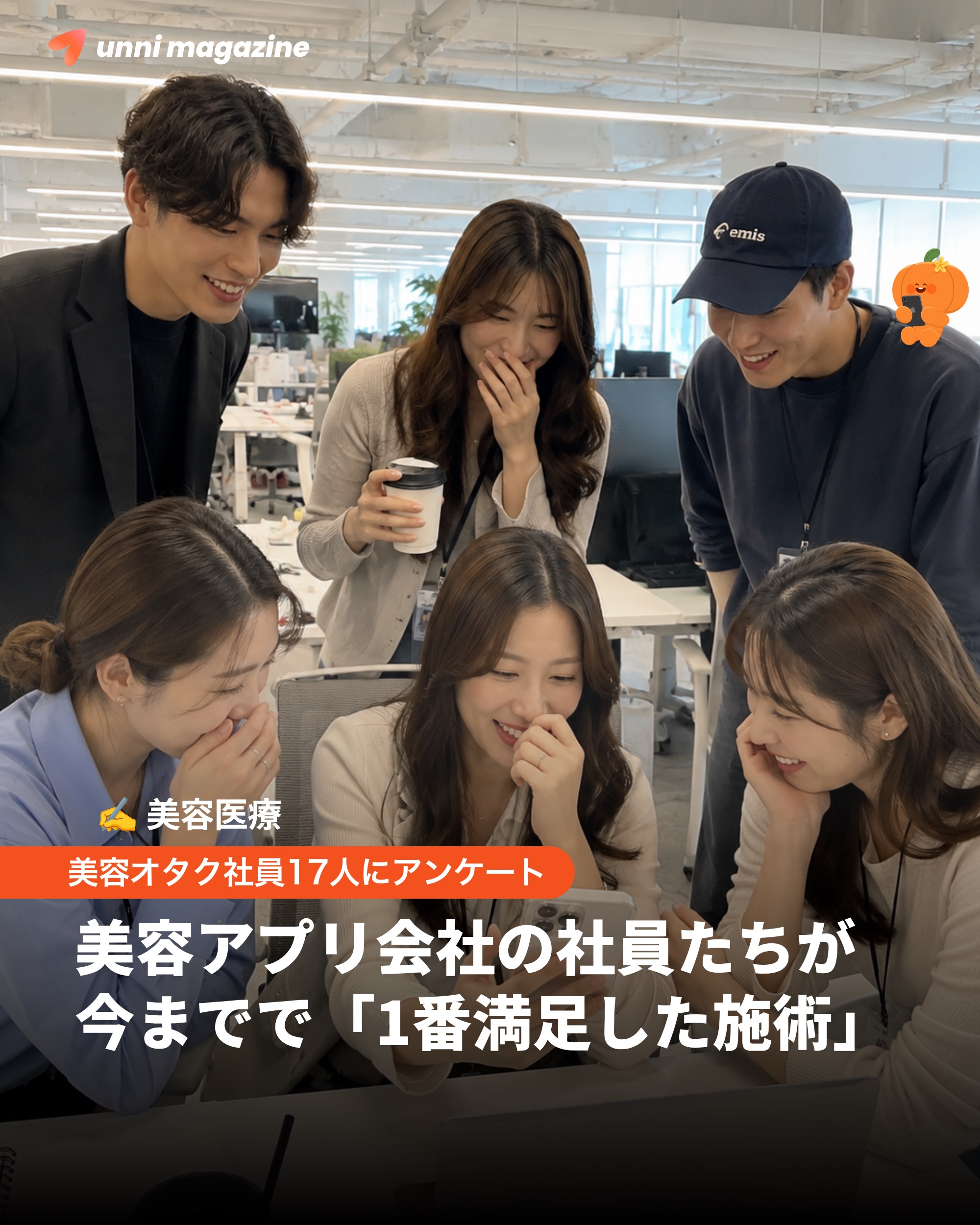 Unni カンナムオンニ Facebook ad