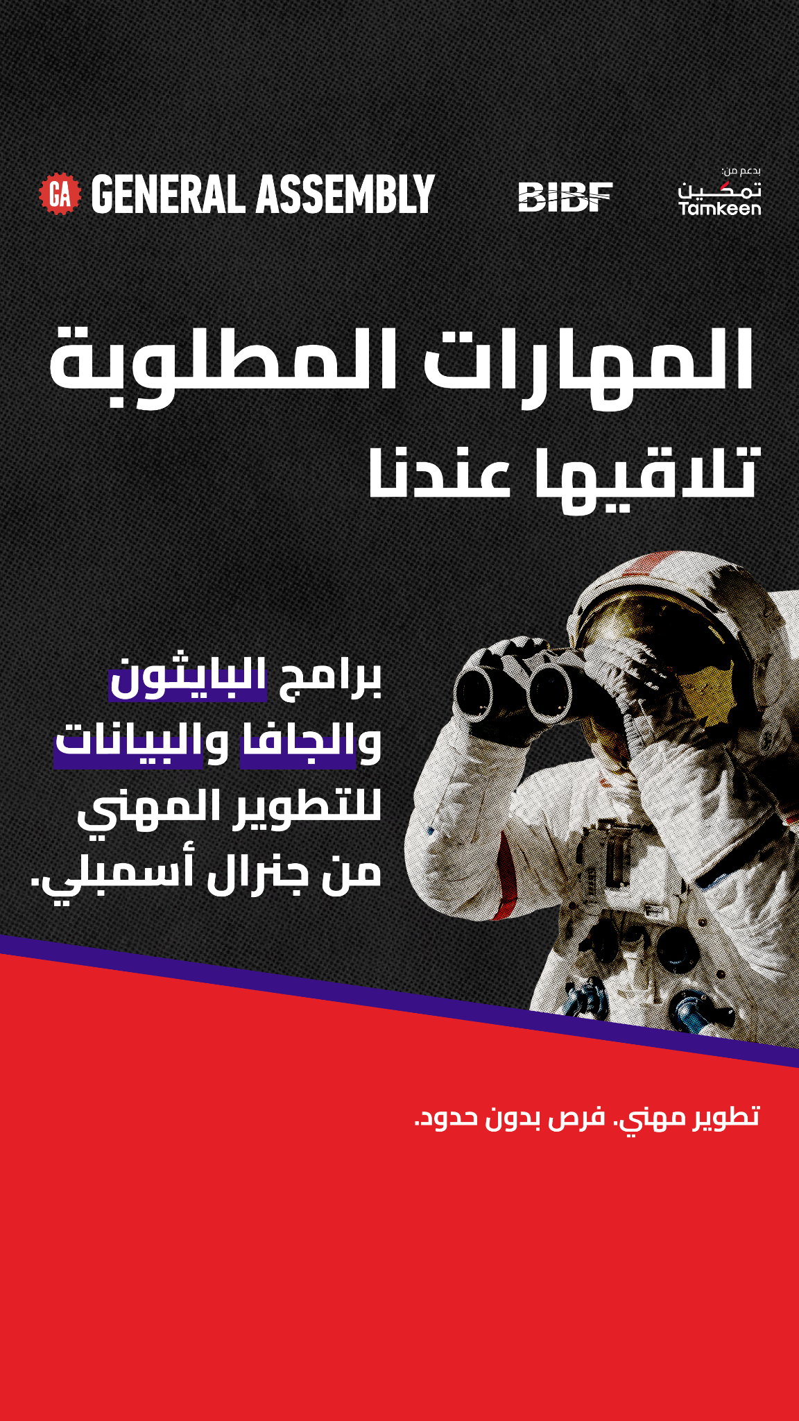 General Assembly Middle East Facebook ad