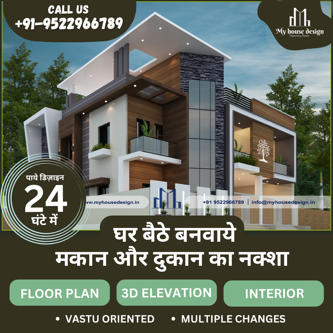 My House Design Facebook ad: Get 20% Off Free Quote Today for your…