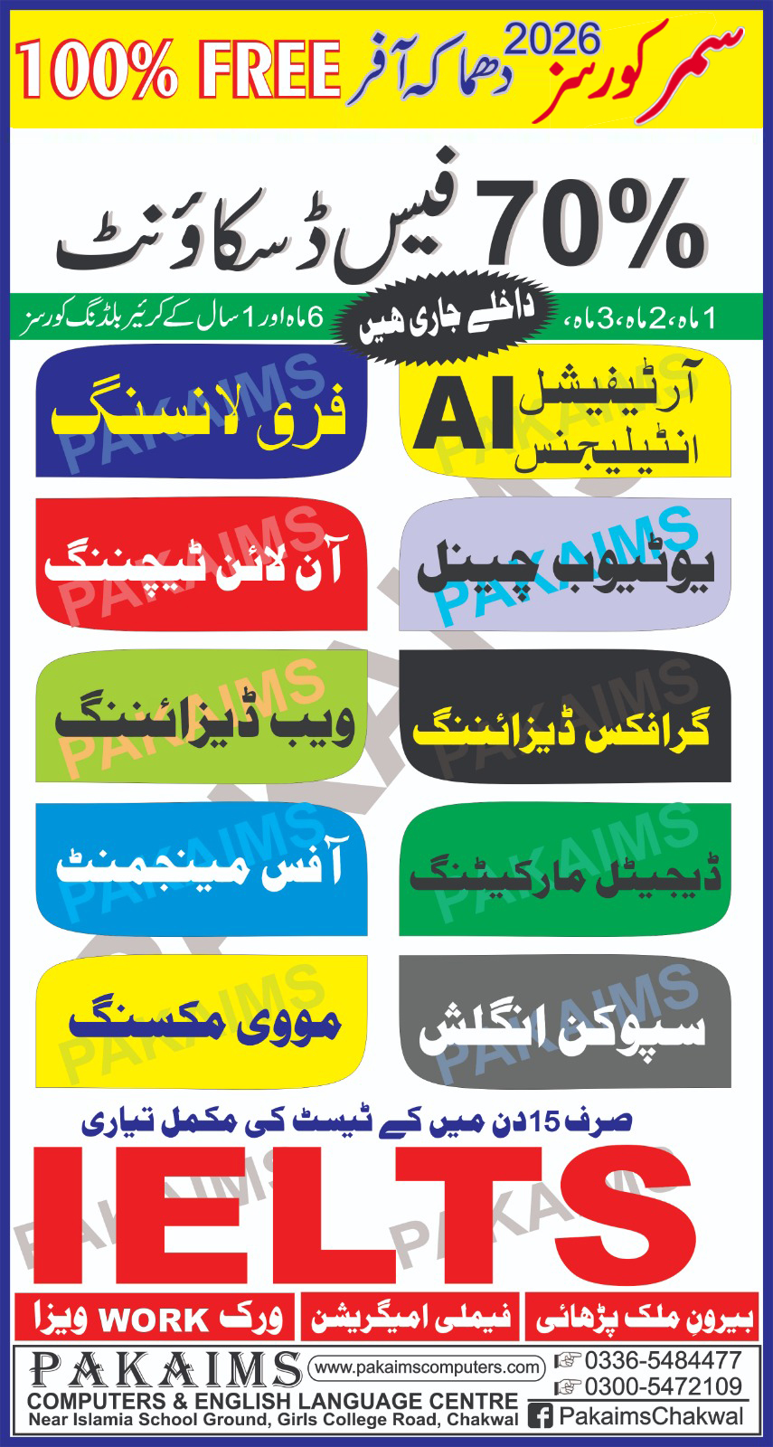 Pakaims Chakwal Facebook ad: π
πππ ππππππππ - ππππππ πππππππβ¦