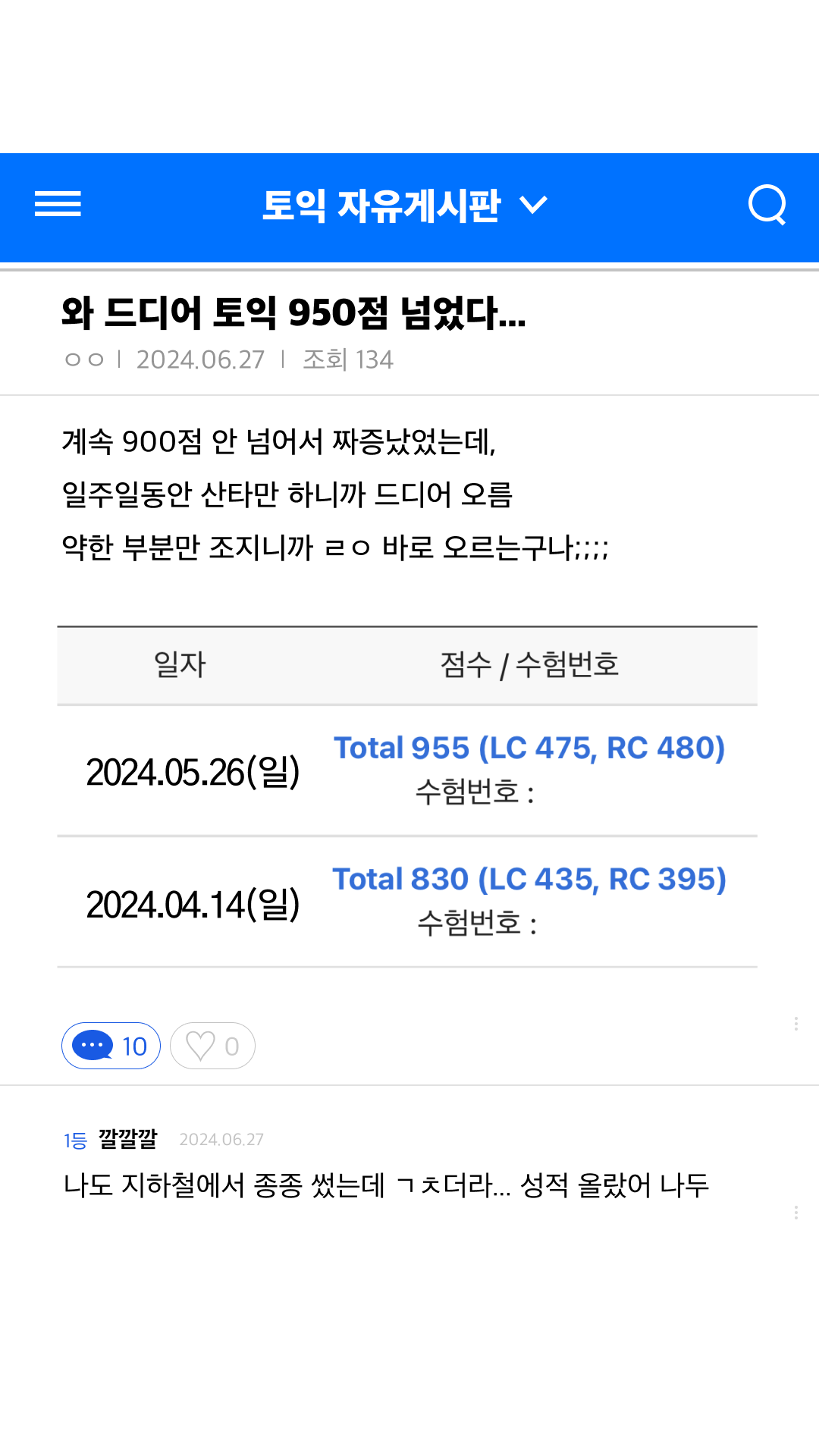 산타 - AI 토익 Facebook ad
