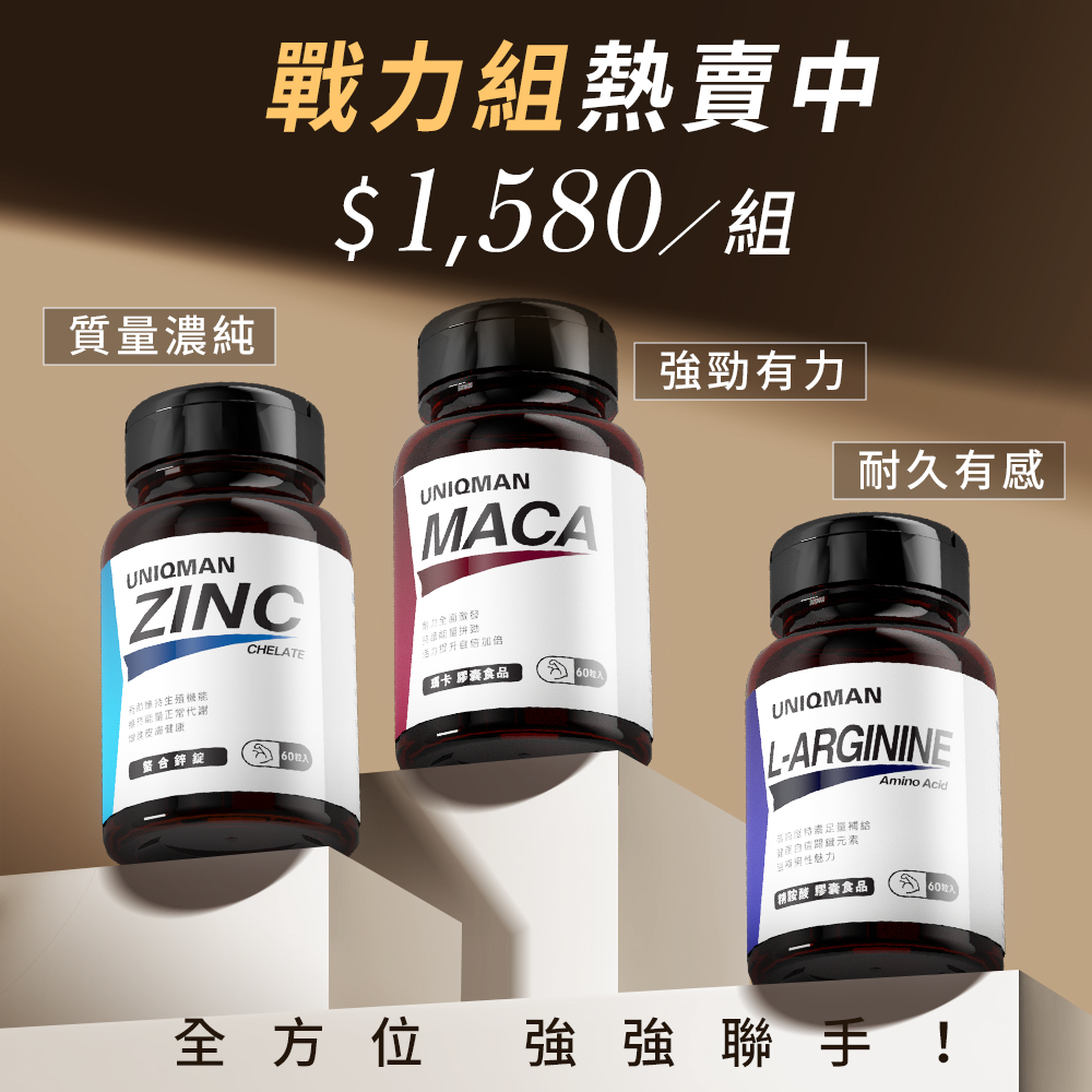 幸福三冠王 Facebook ad: 官網現正熱賣中，顧客回購率90%！