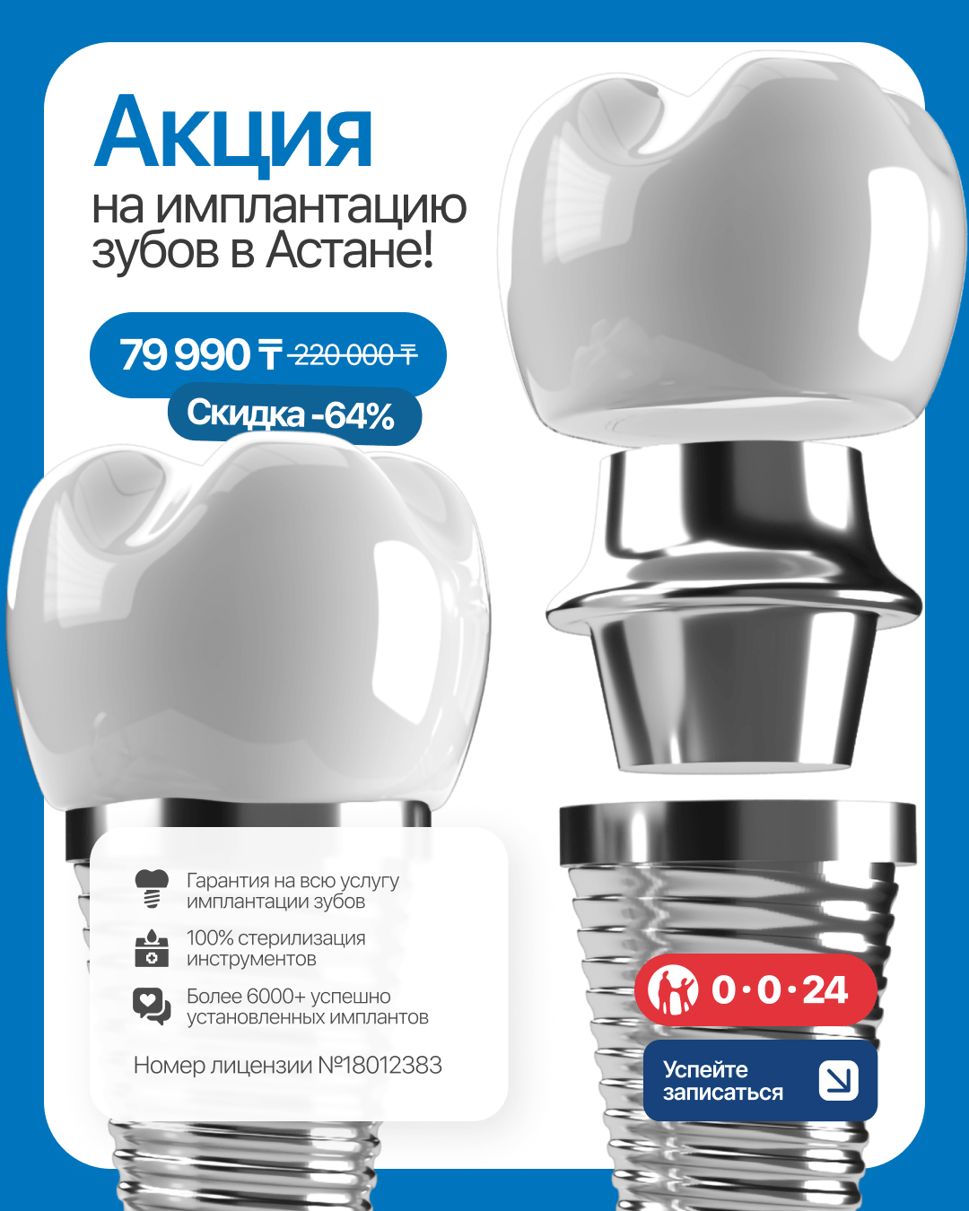 Dr.Smile Facebook ad