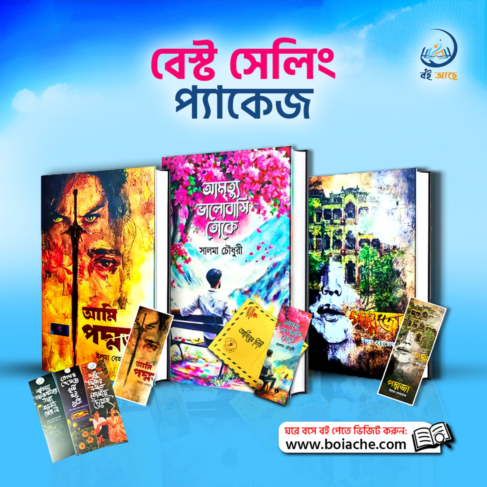 Boi Ache Facebook ad: Chat with us