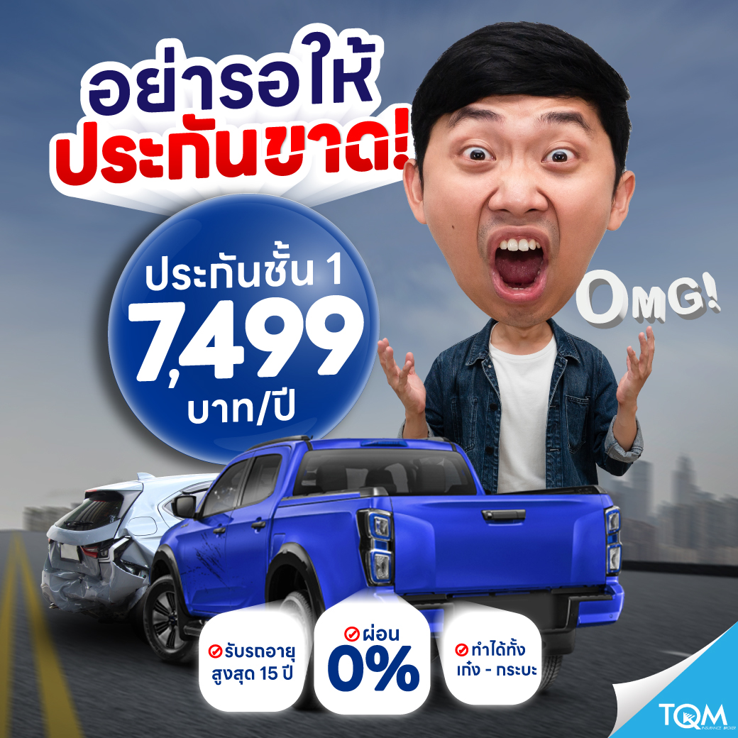 TQM Insurance Broker Facebook ad