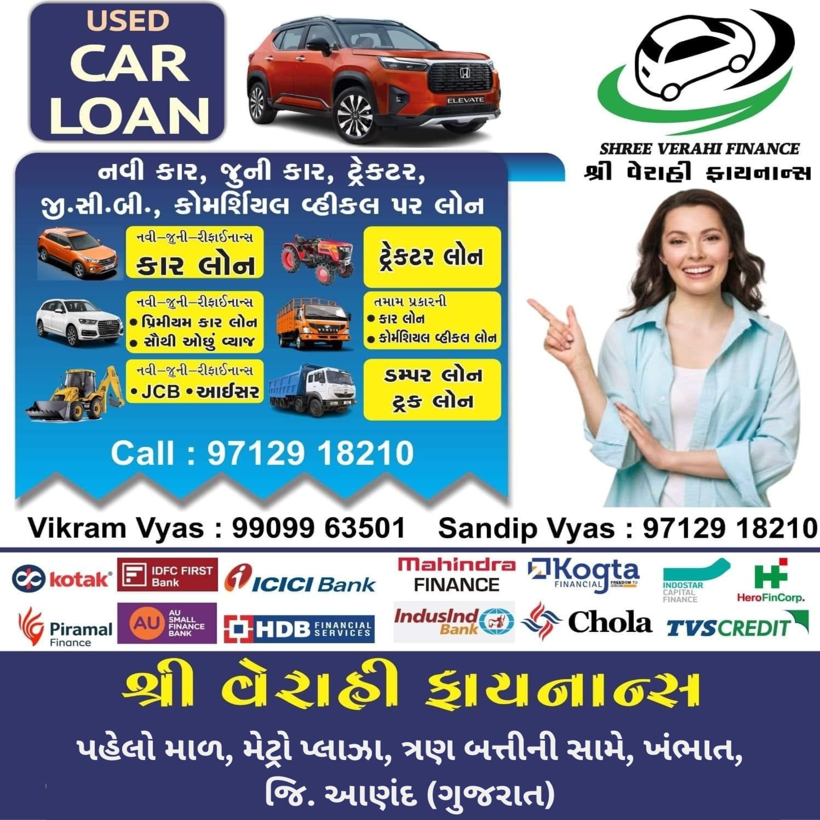 Chhapawala Digital Marketing Agency Facebook ad: આખા ગુજરાત માં સૌથી ઓછા વ્યાજે લોન કરી આપવામા આવશે